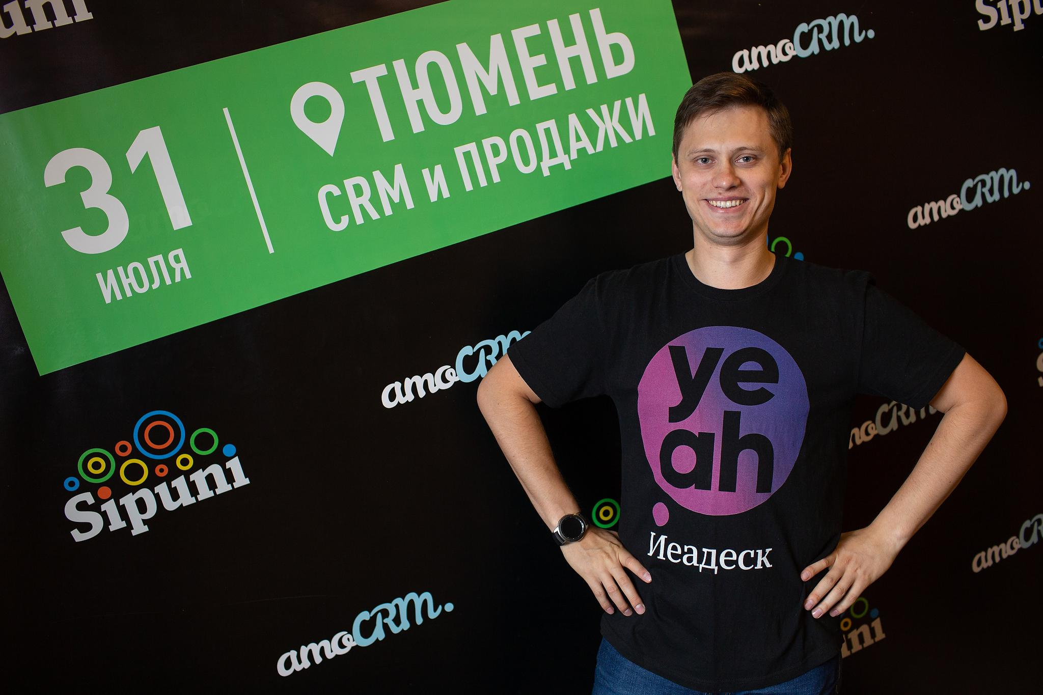 «AMOCrm». Съёмка на баннере. Фотограф Антон Никандров
