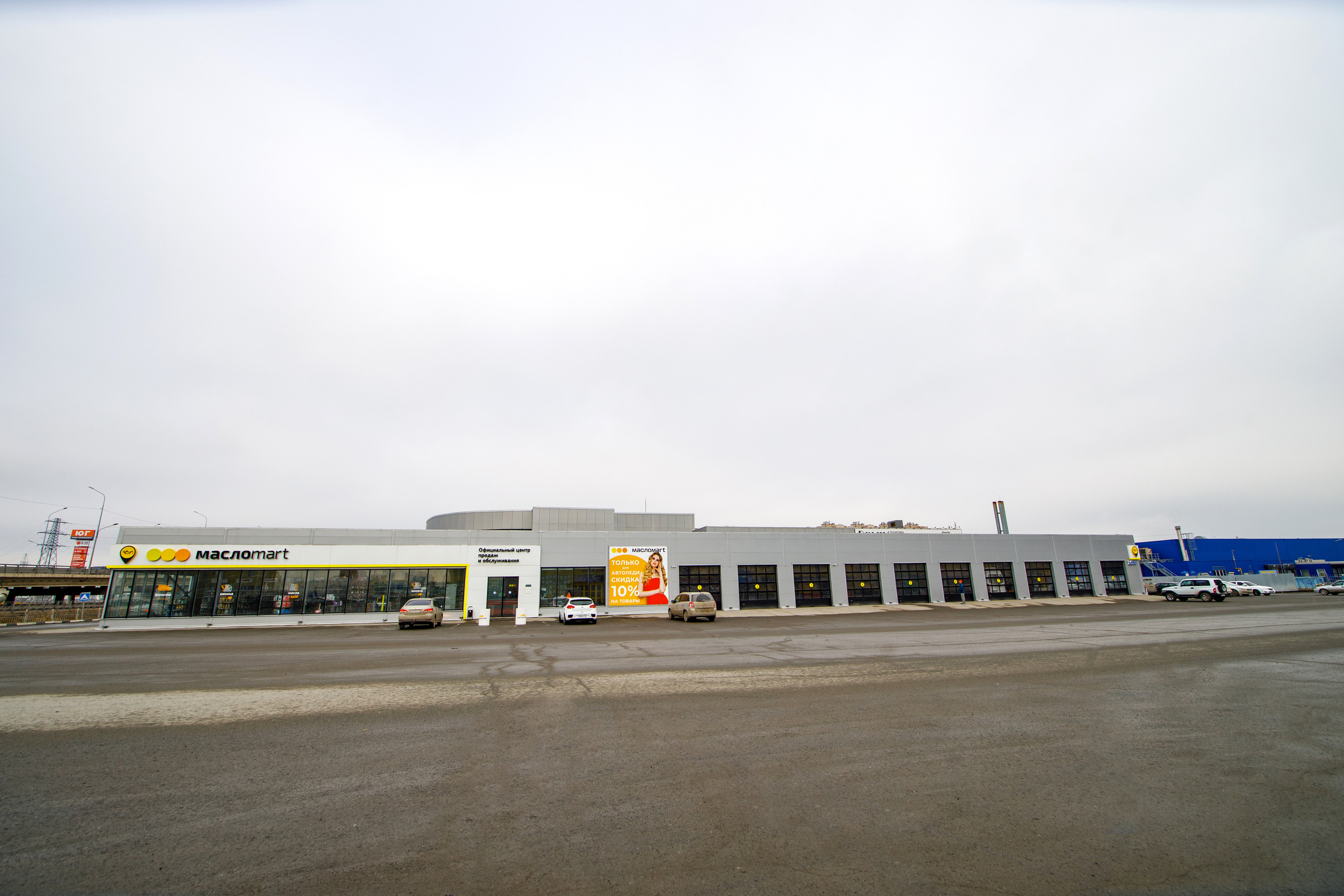 «Масломарт». Фотограф Антон Никандров