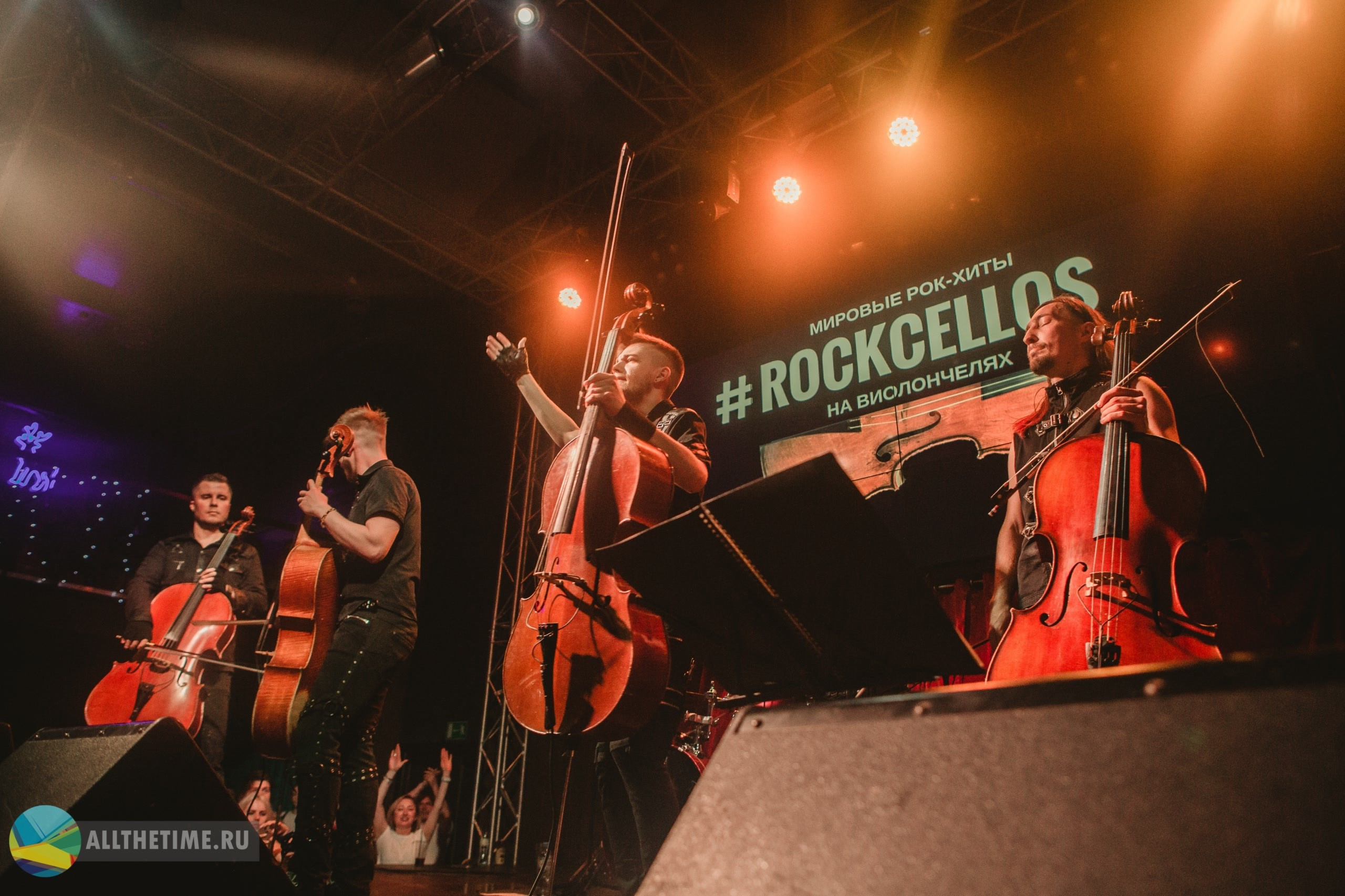 Rockcellos. Магия музыки в кадре: Концертная Фотография
