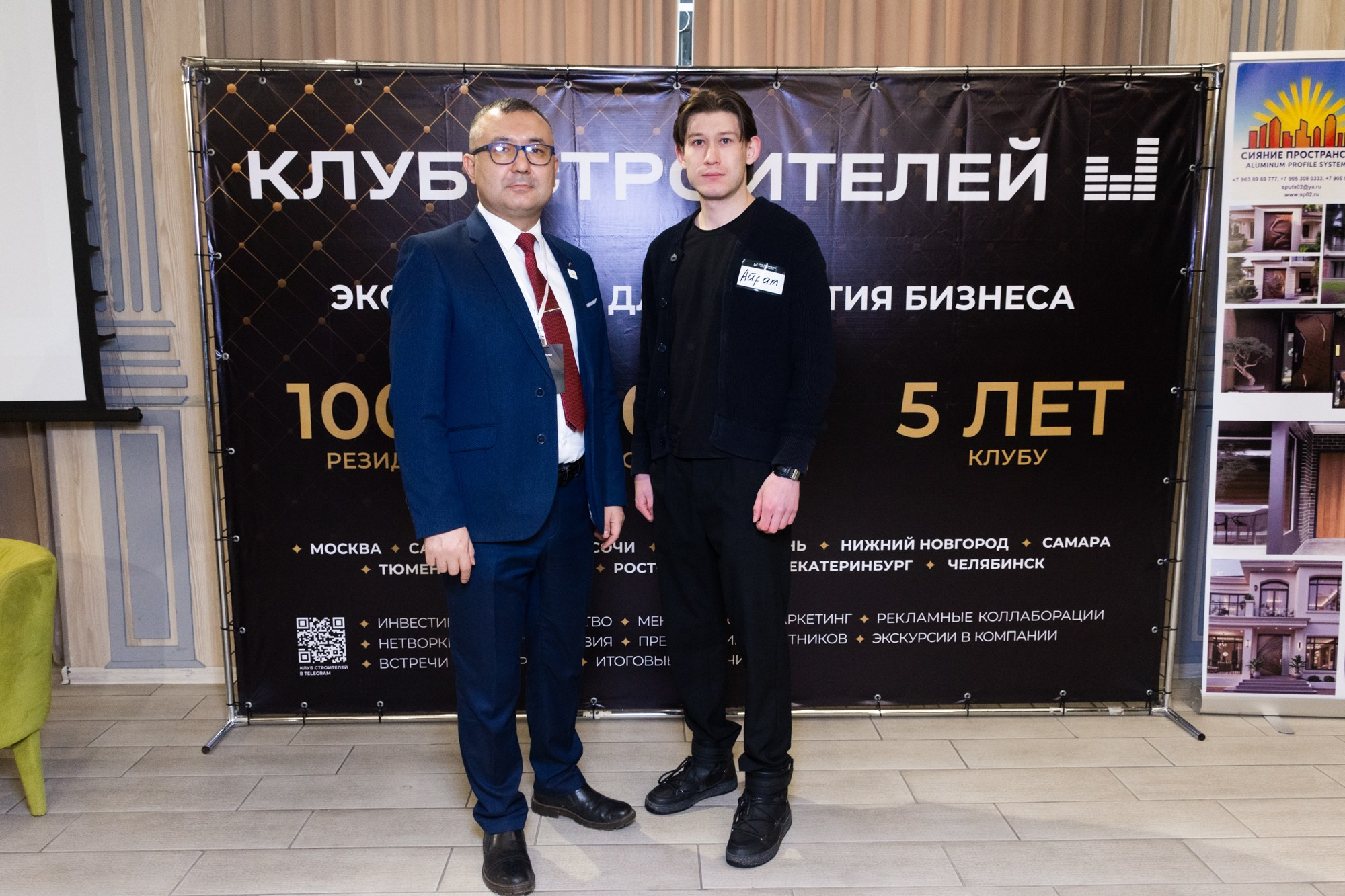 Бизнес-форум клуба строителей Уфа. Фотограф Максим Буряк