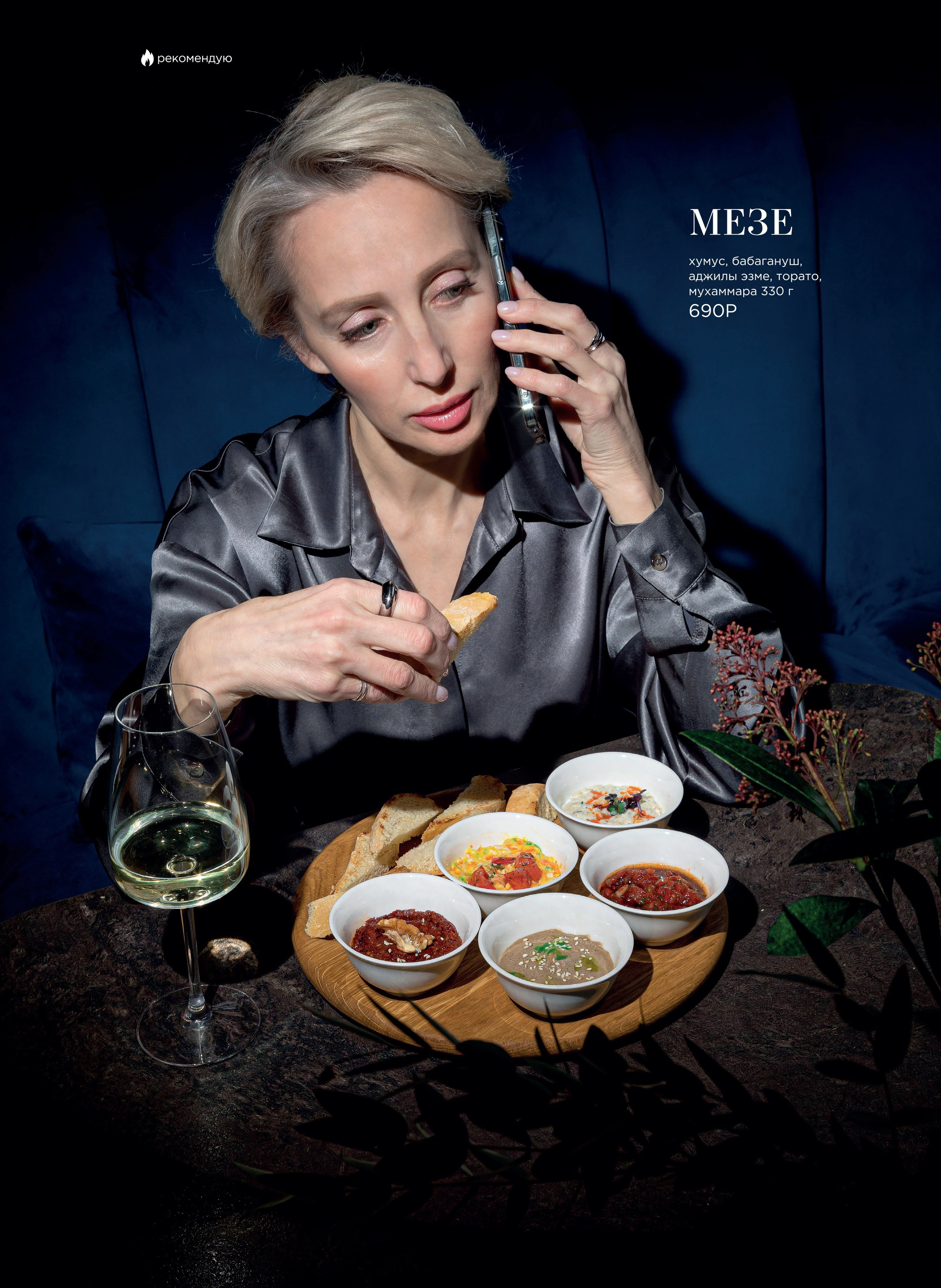 Меню для LuLu. Фуд-фотограф Гумеров Ильдар