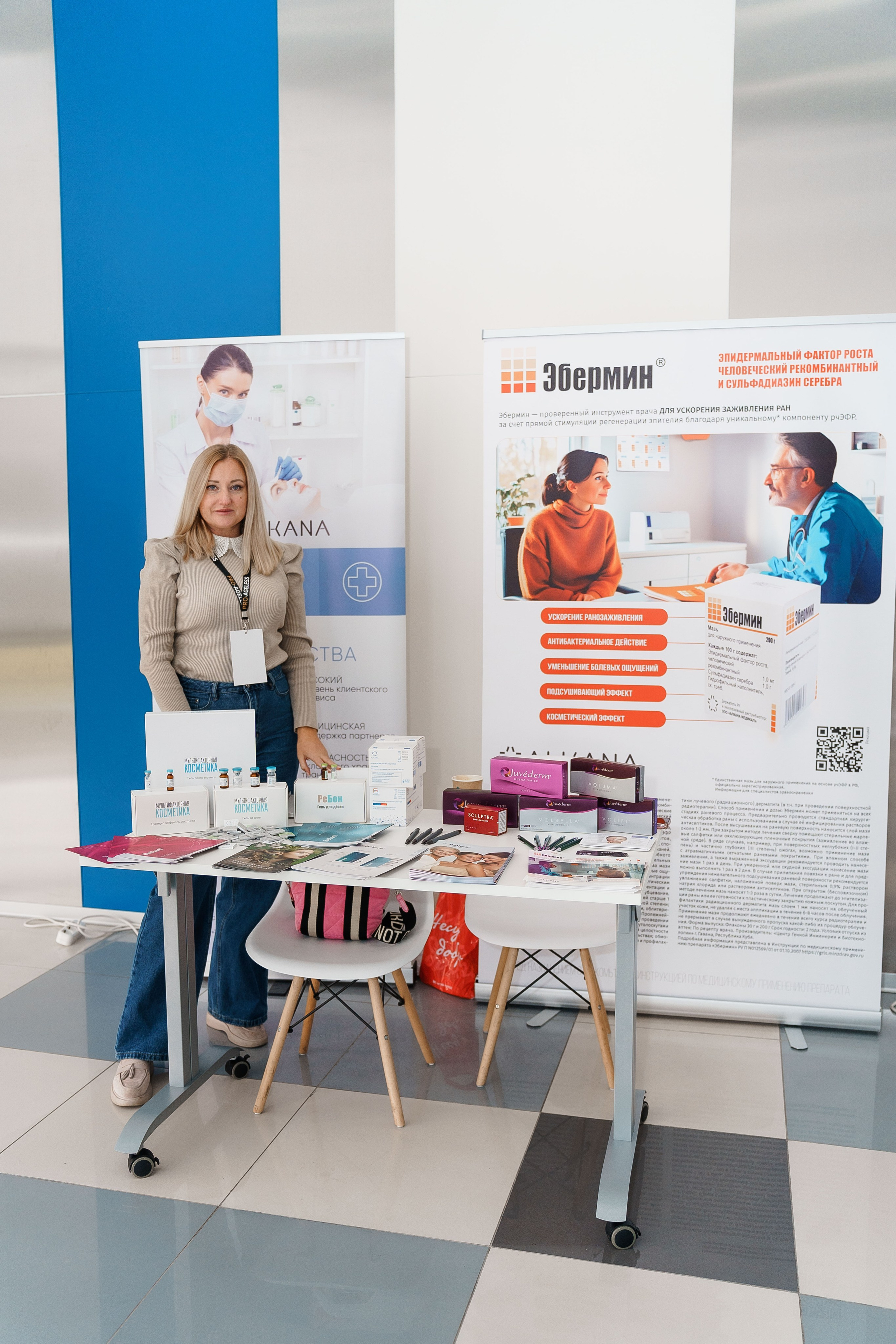 СТЕНДЫ. PRO-AGELESS