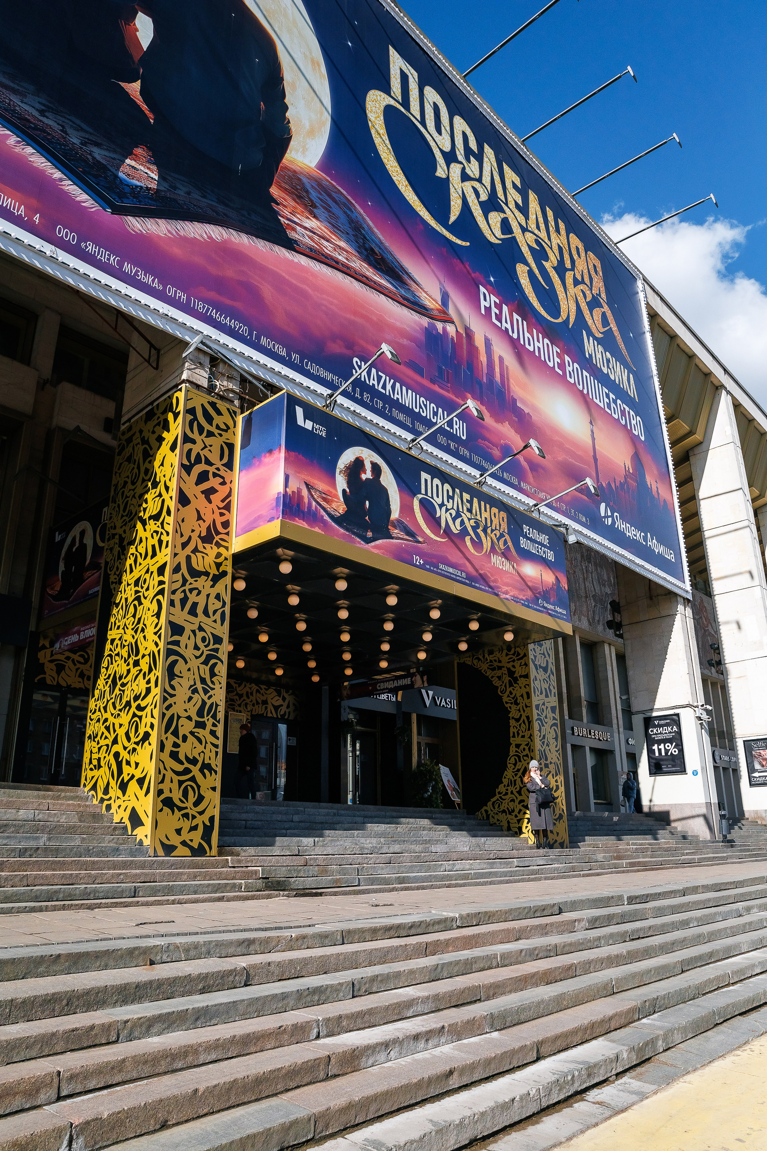 Комус Day Московский Дворец Молодежи