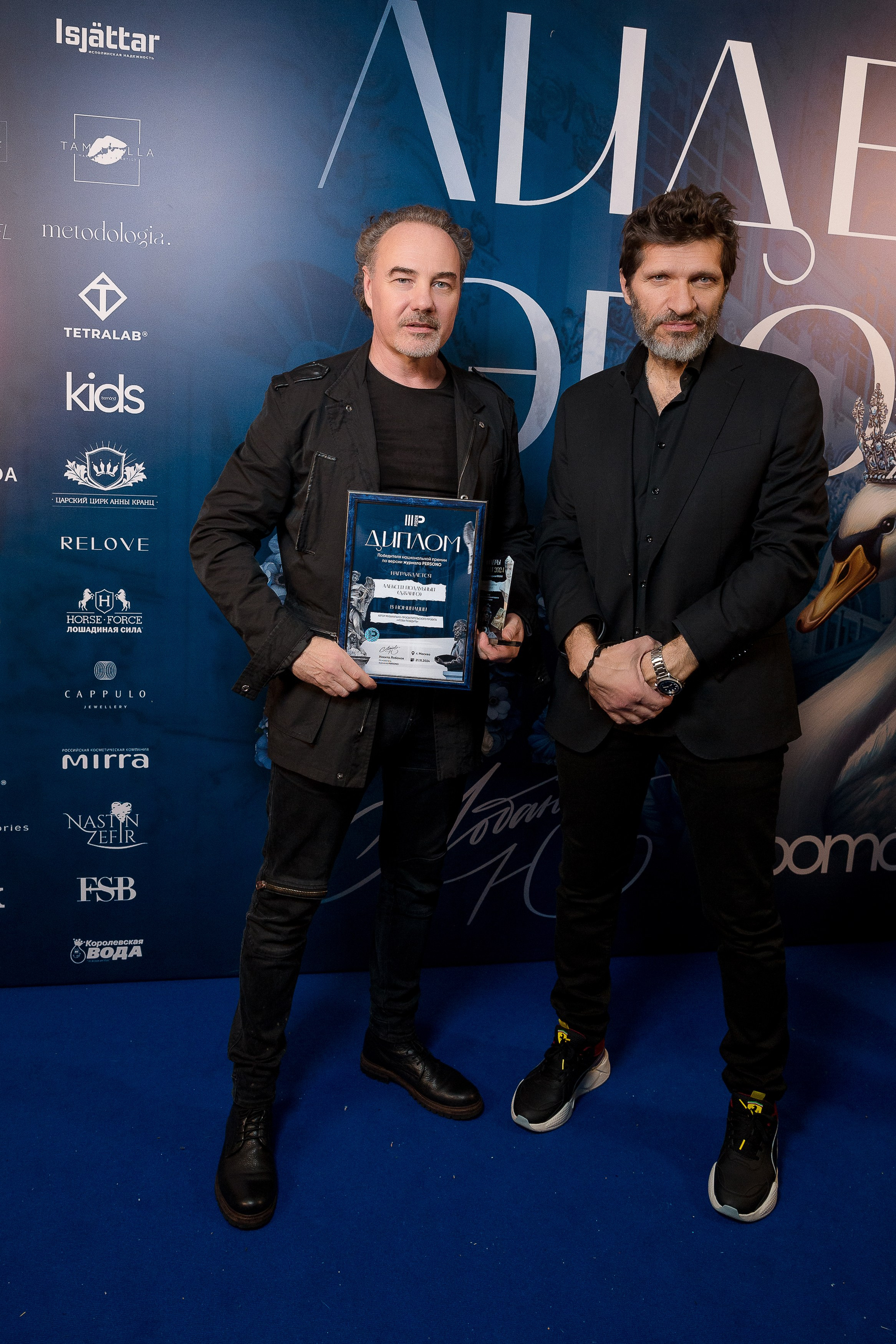 Persono. Лидеры Эпохи 2024. Репортажный Фотограф Александр Назаров. Москва и М.О