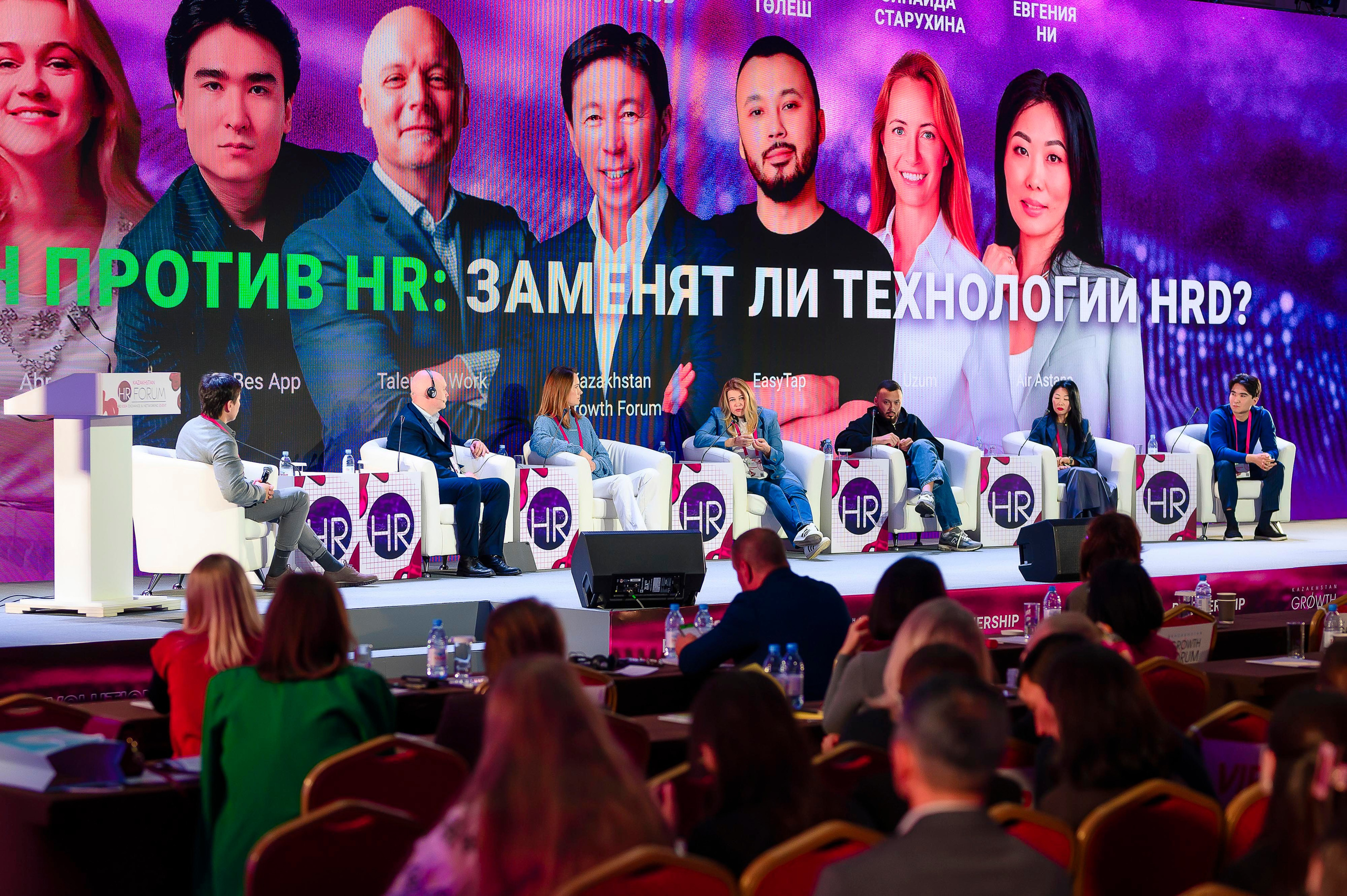 HR Forum 2024. Интерьерный и репортажный фотограф в Алматы