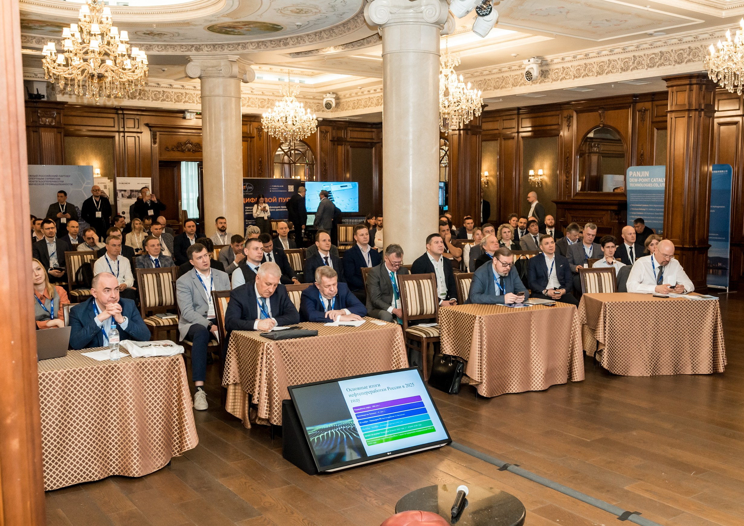 Конференция и выставка по катализаторам нефтепереработки и нефтегазохимии. Краснодар. Свадебный и семейный фотограф София Невская