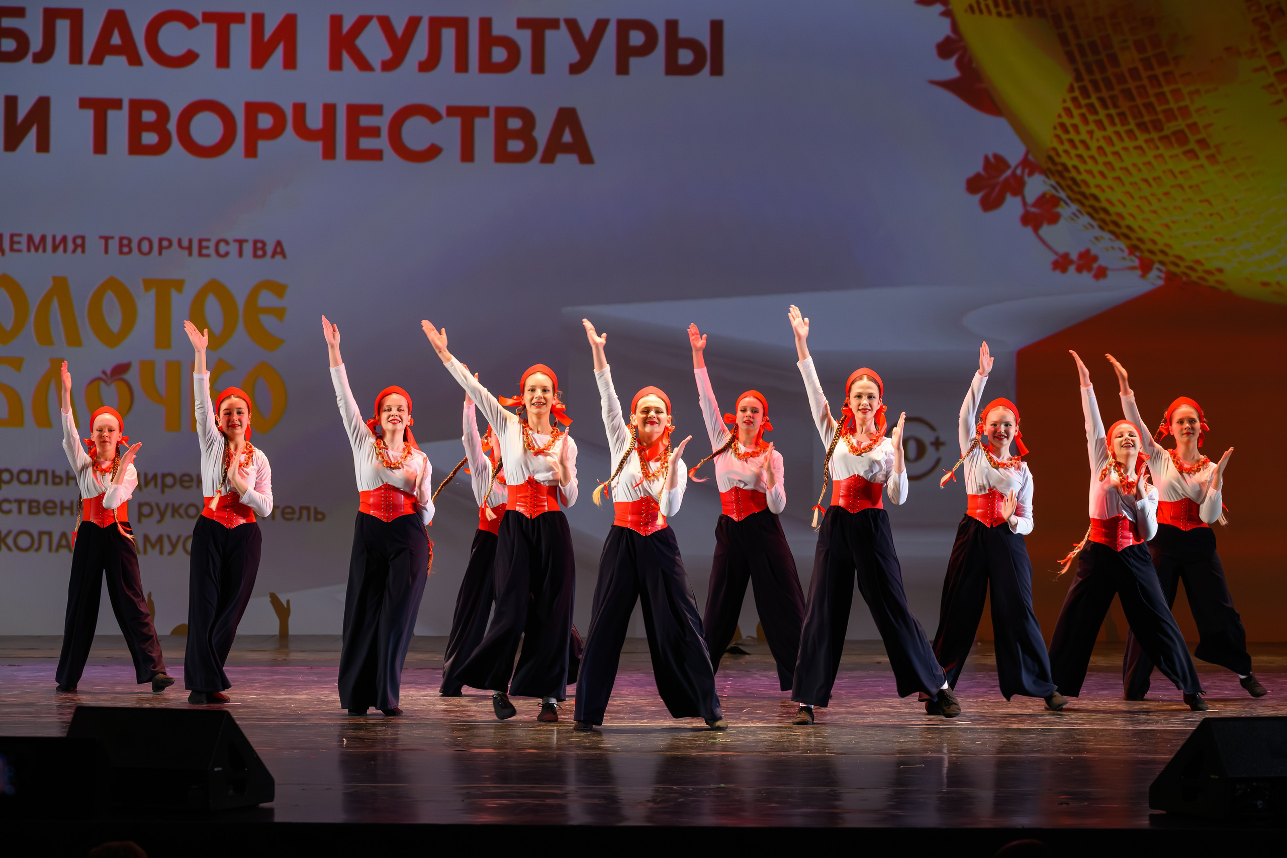 27 апреля, БКЗ Октябрьский, г. Санкт-Петербург. Золотое яблочко
