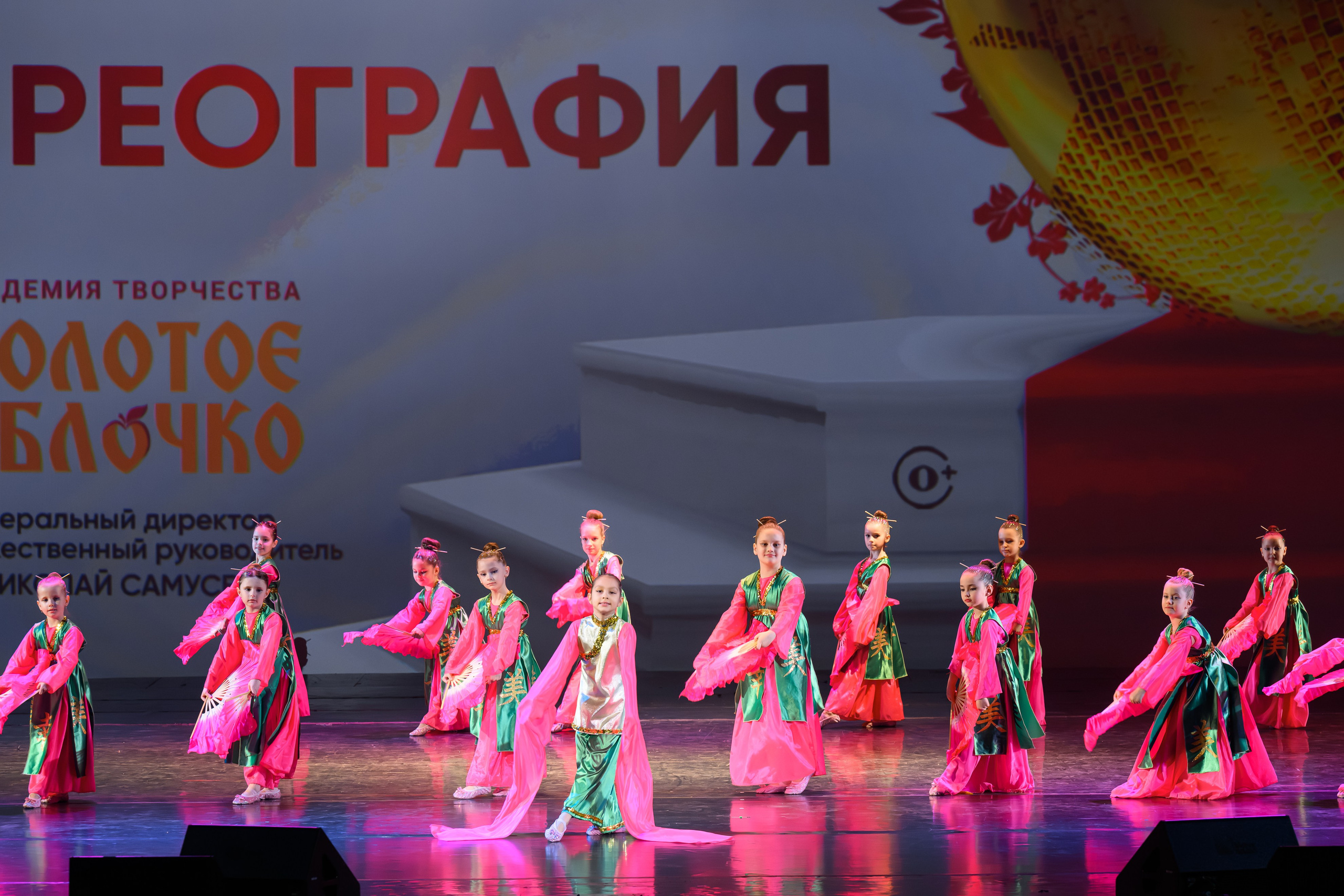 27 апреля, БКЗ Октябрьский, г. Санкт-Петербург. Золотое яблочко