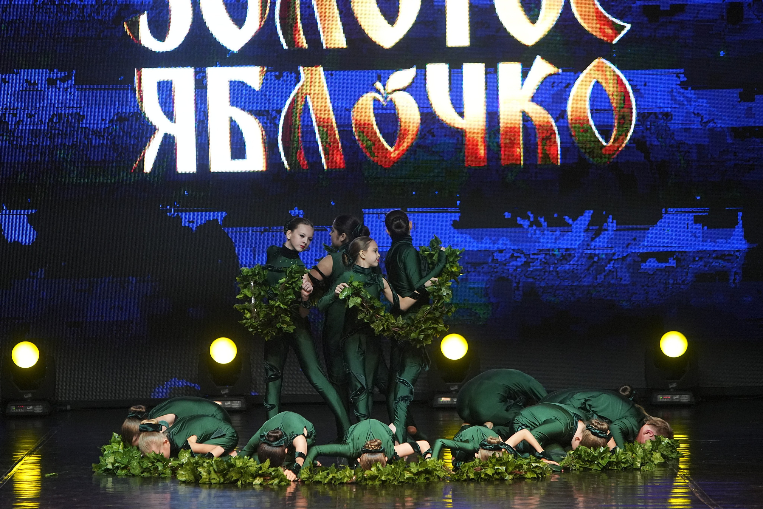 30 ноября, г. Минск. Золотое яблочко