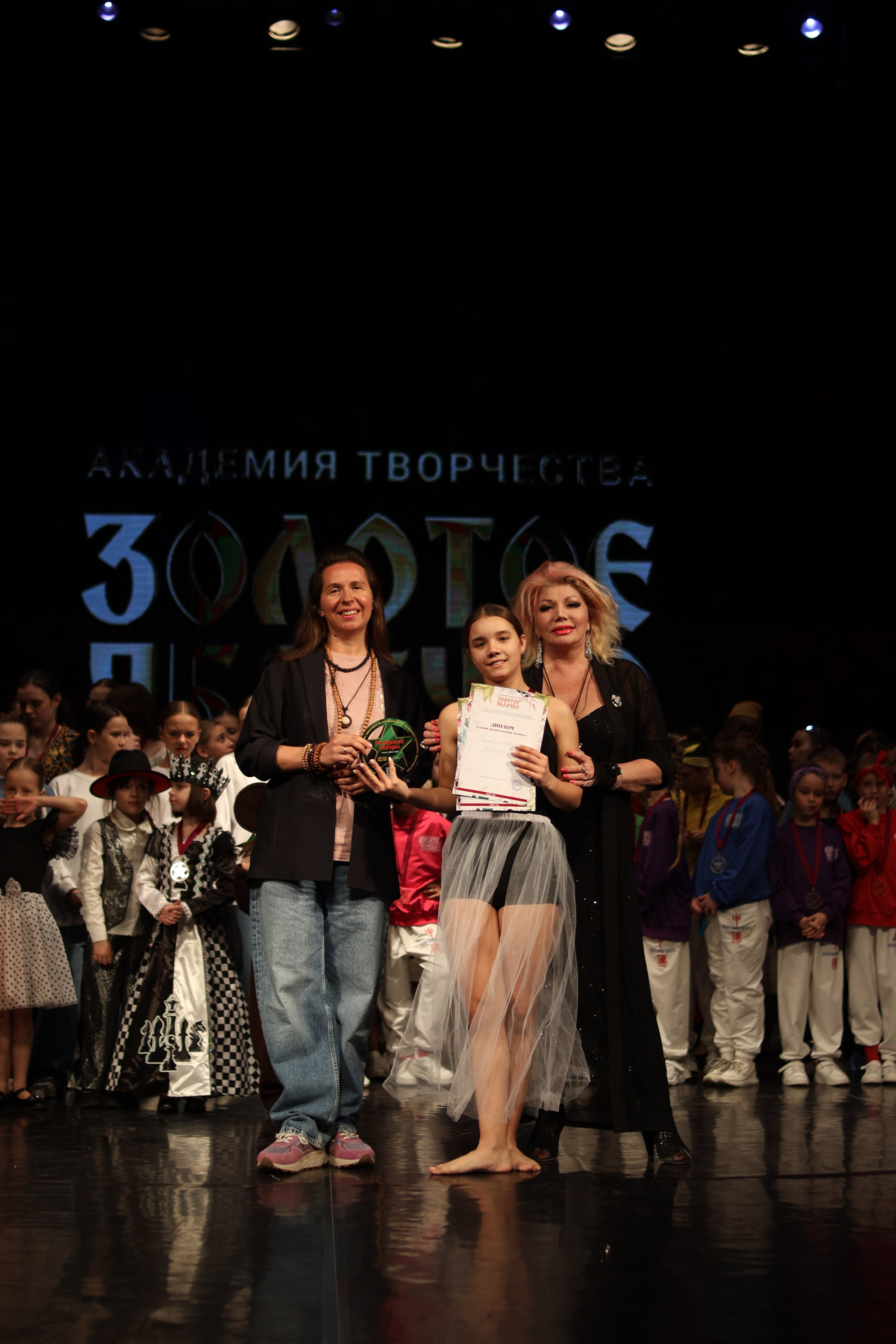 13 апреля, г. Томск. Золотое яблочко