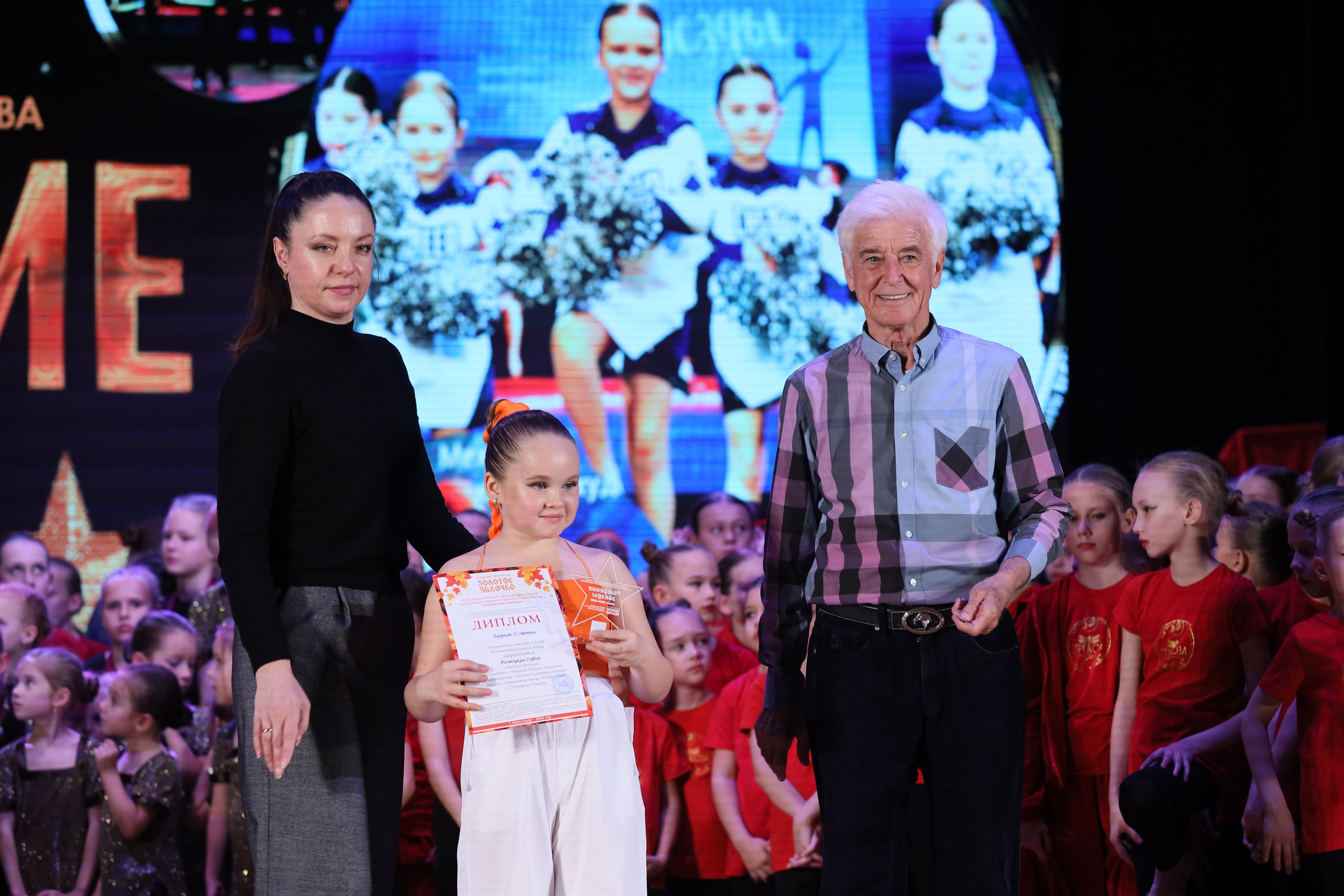 4 ноября, блок 1, награда, г. Краснодар. Золотое яблочко