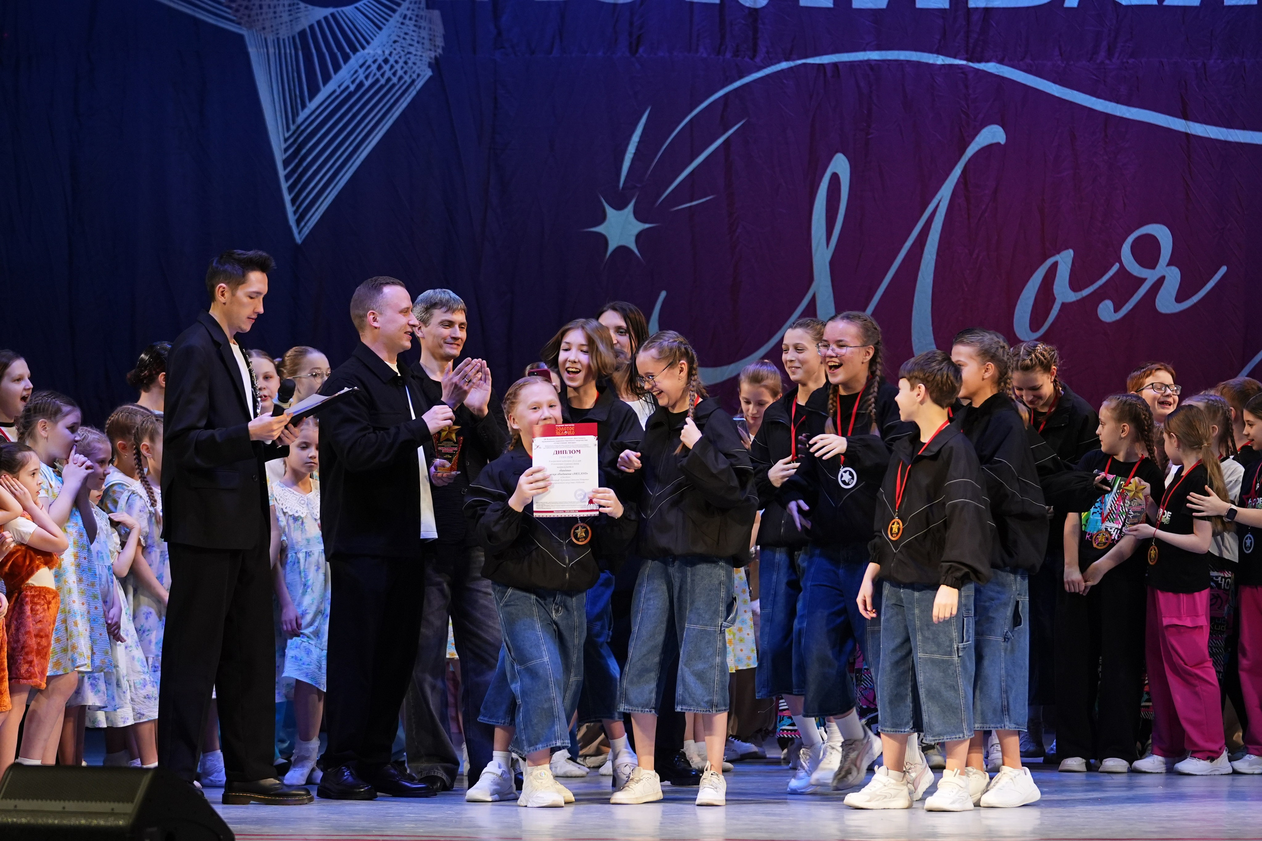 30 ноября, г. Ярославль. Золотое яблочко