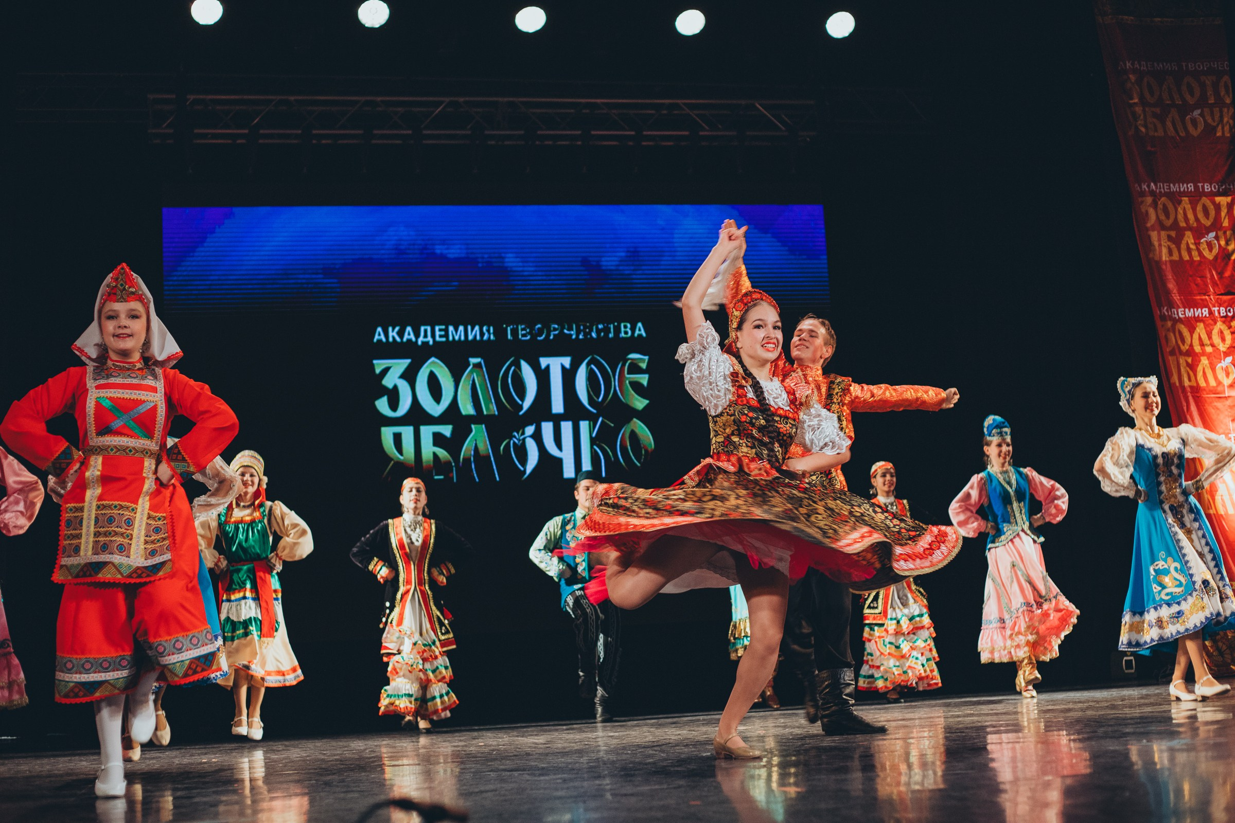 9 ноября, г. Екатеринбург. Золотое яблочко