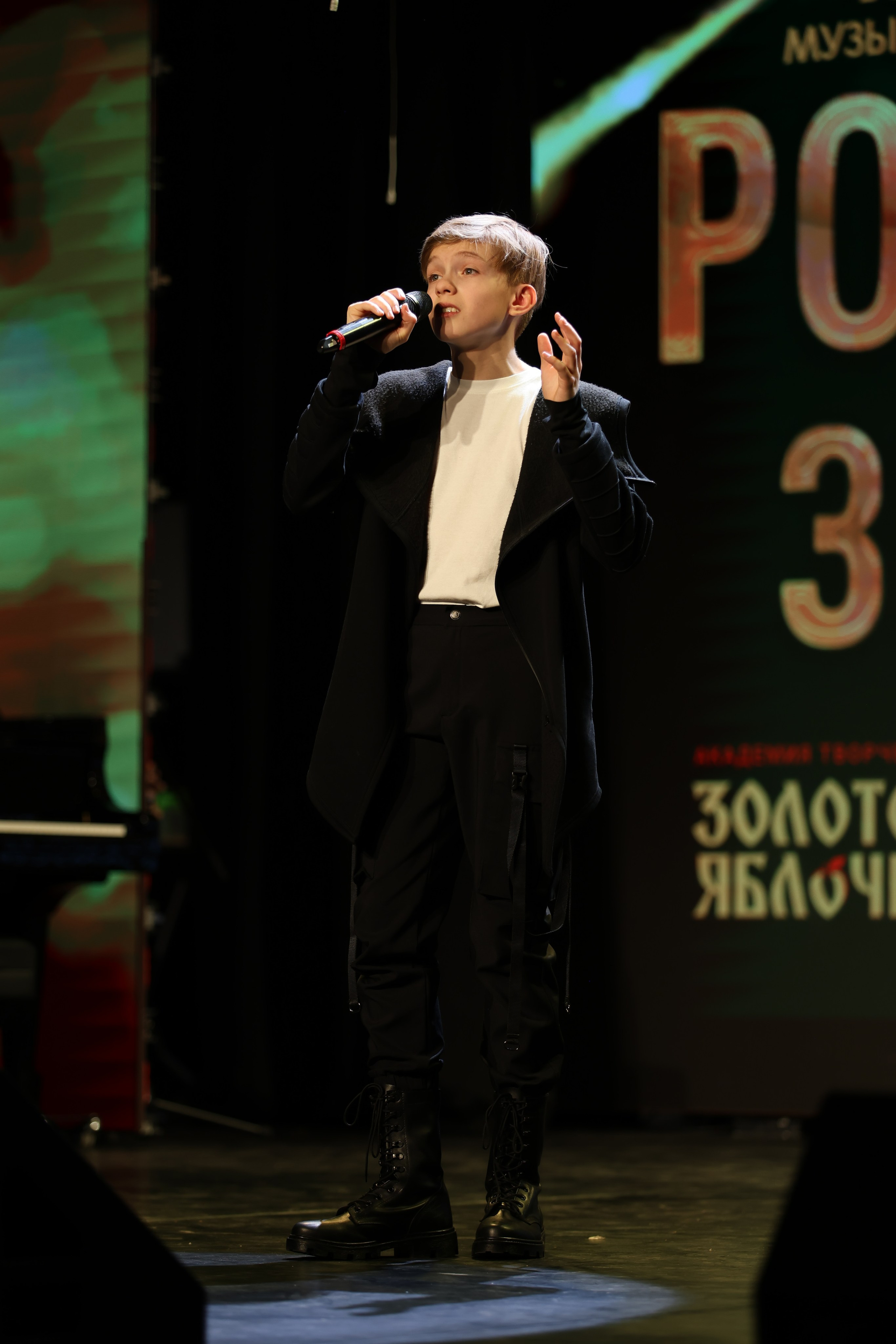 25 января, г. Челябинск. Золотое яблочко