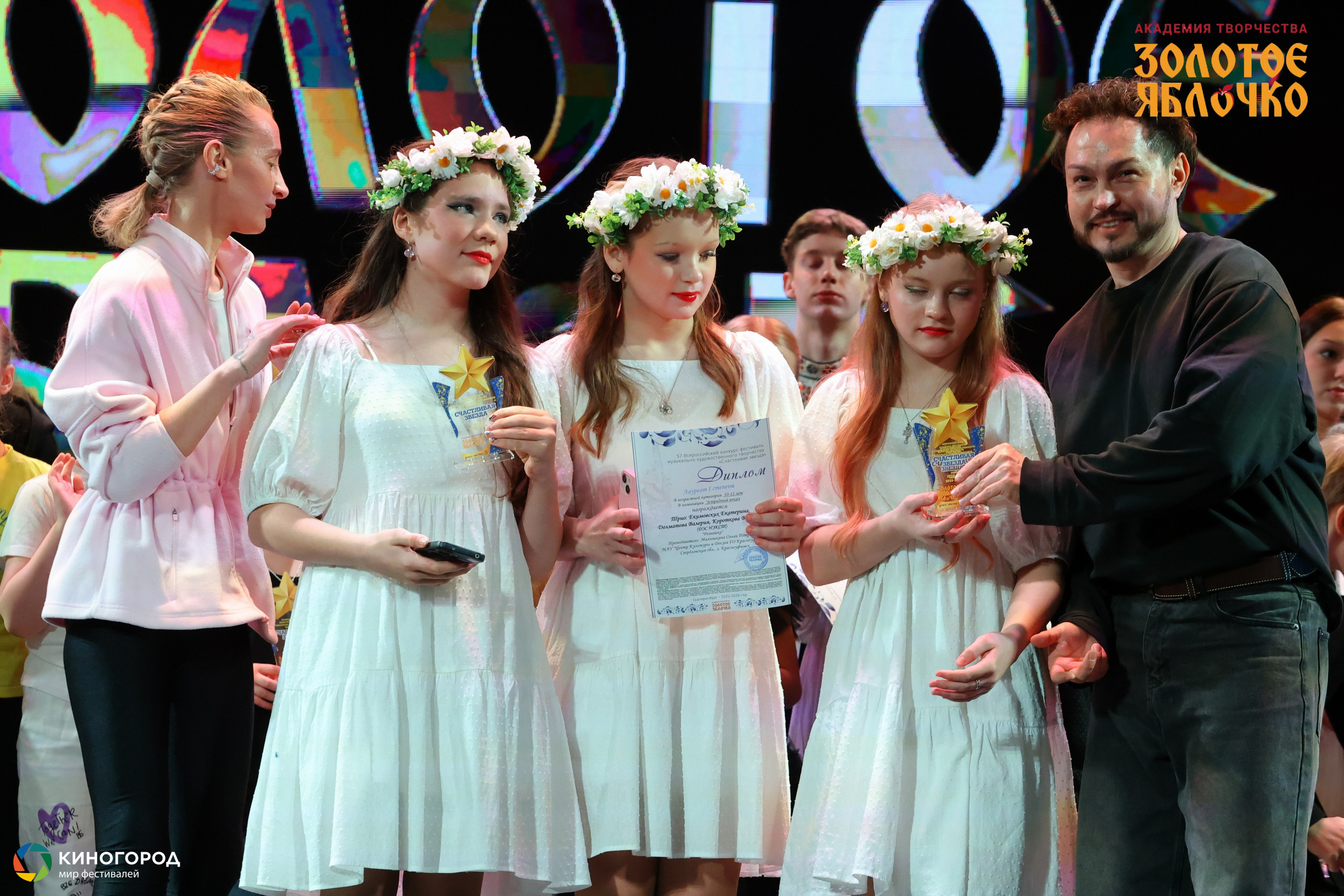 31 января, г. Екатеринбург. Золотое яблочко