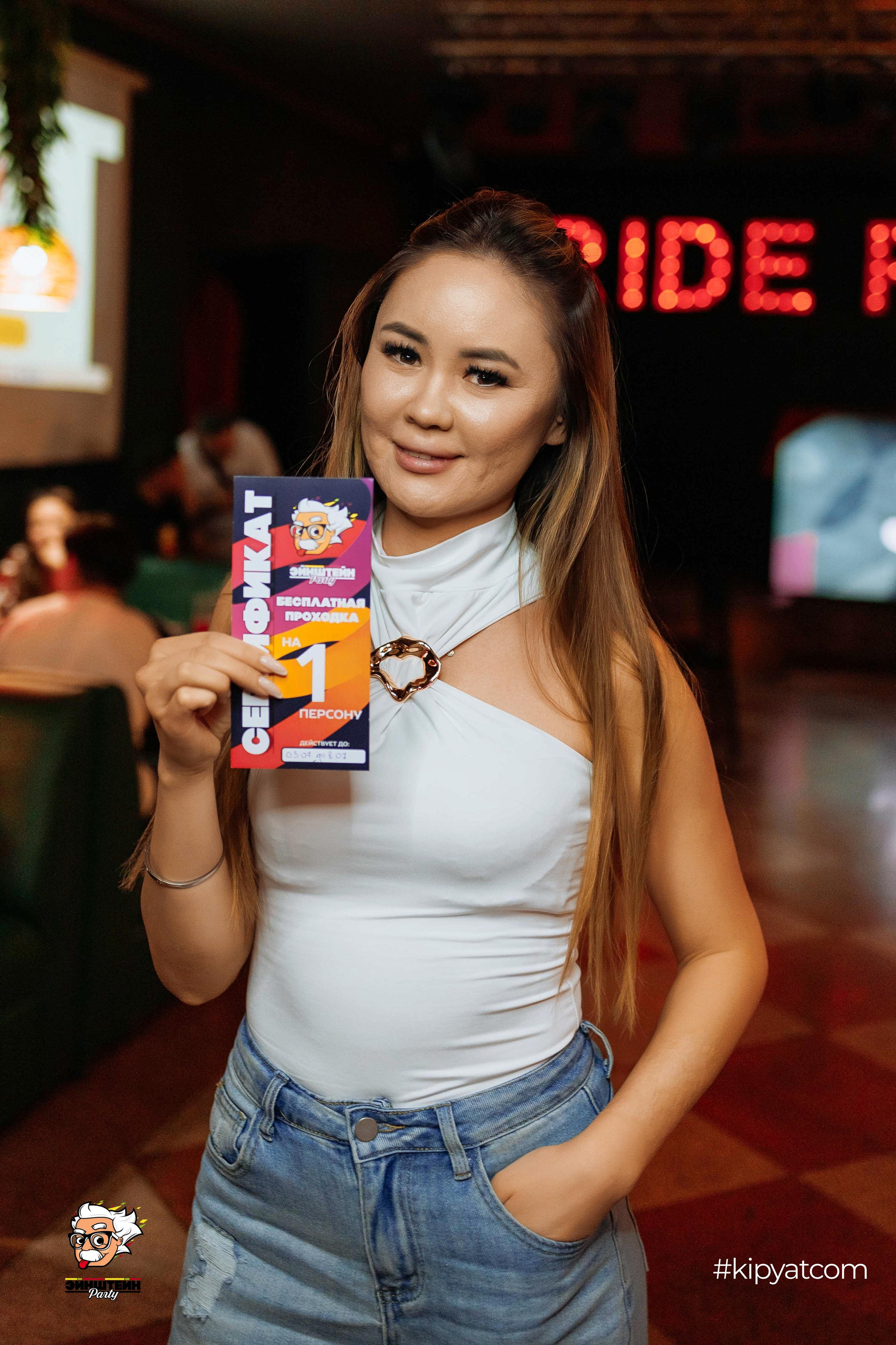 Эйнштейн Party