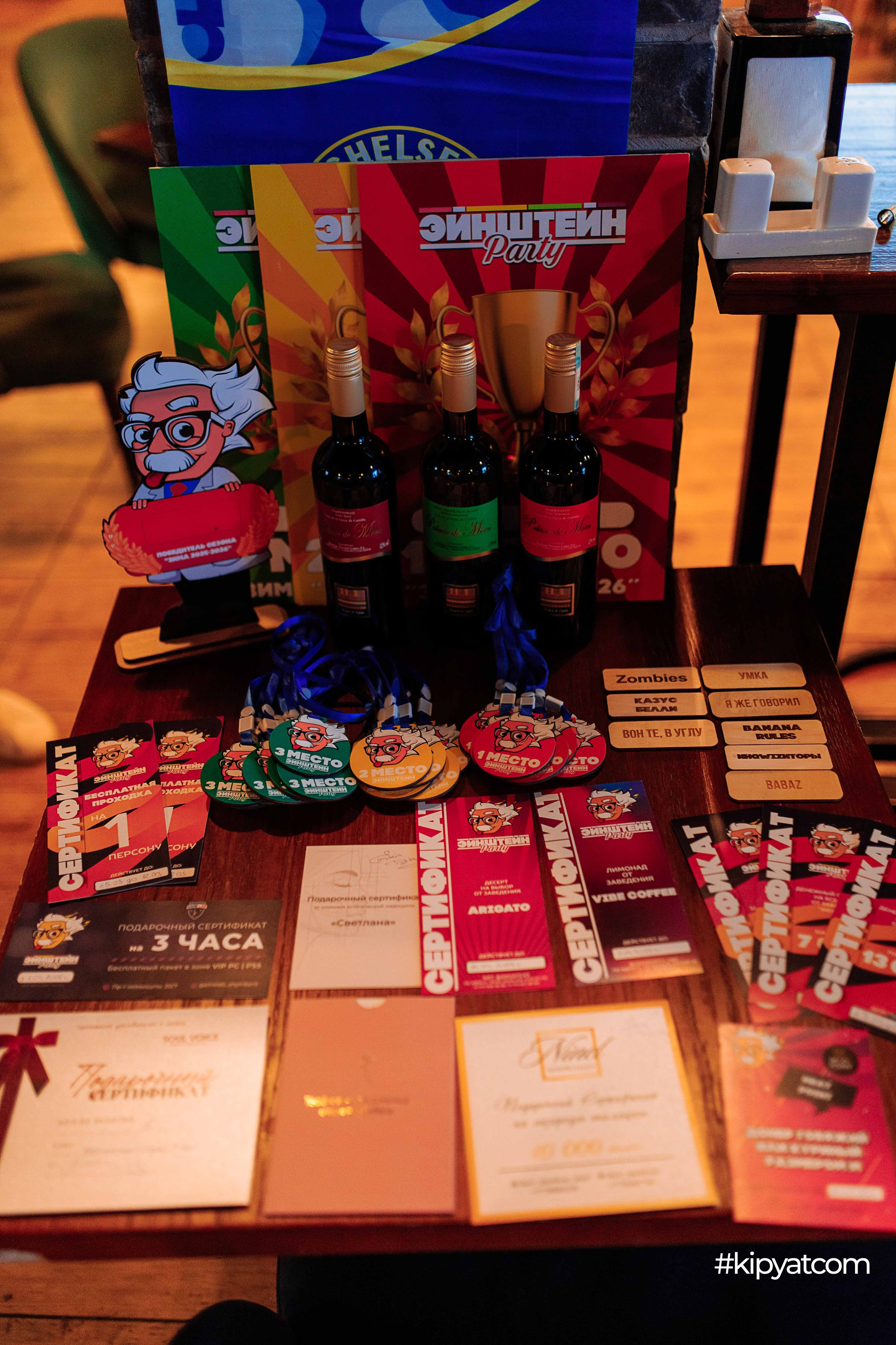 Эйнштейн Party