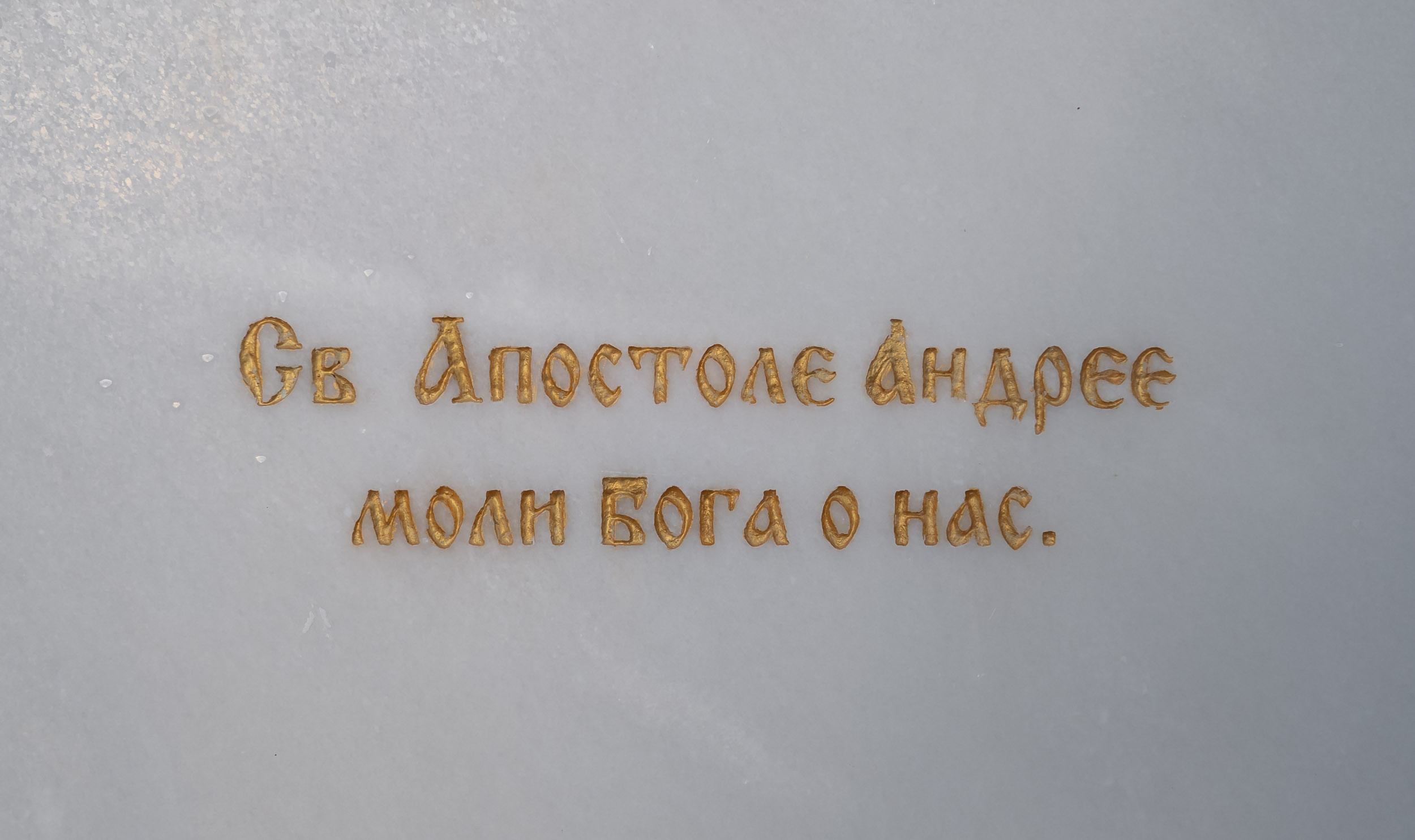 Престольный праздник в храме апостола Андрея Первозванного г. Севастополь. Церковный фотограф Севастополь