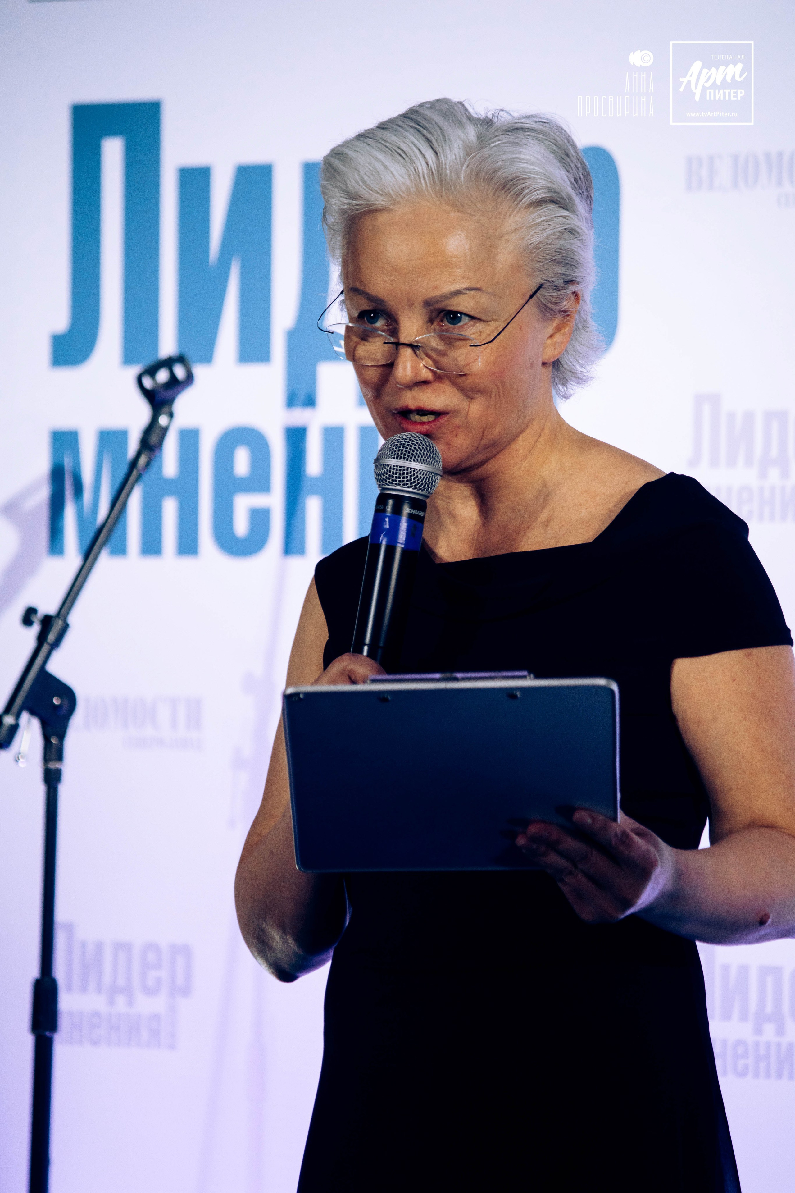 Вручение премии «Лидер мнения» (Ведомости). Ваш фотограф в Санкт-Петербурге Анна Просвирина