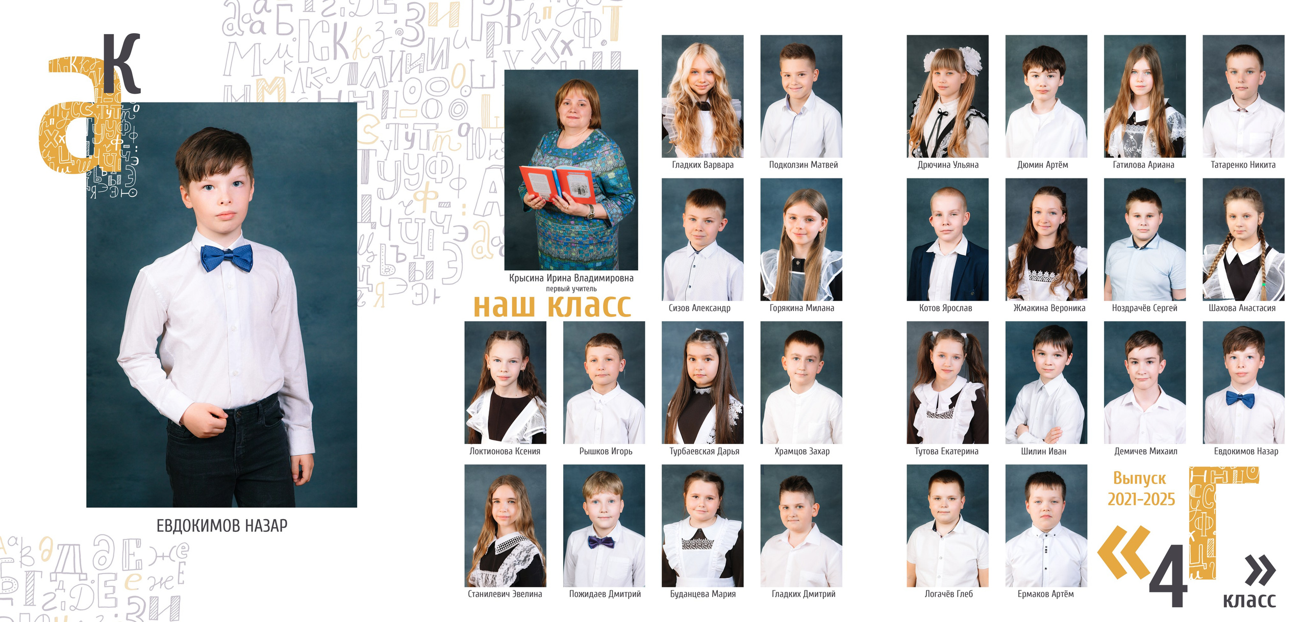 ТРЮМО 1-4 КЛАСС 1500 РУБ. Свадебный и семейный фотограф в Курске и Курчатове