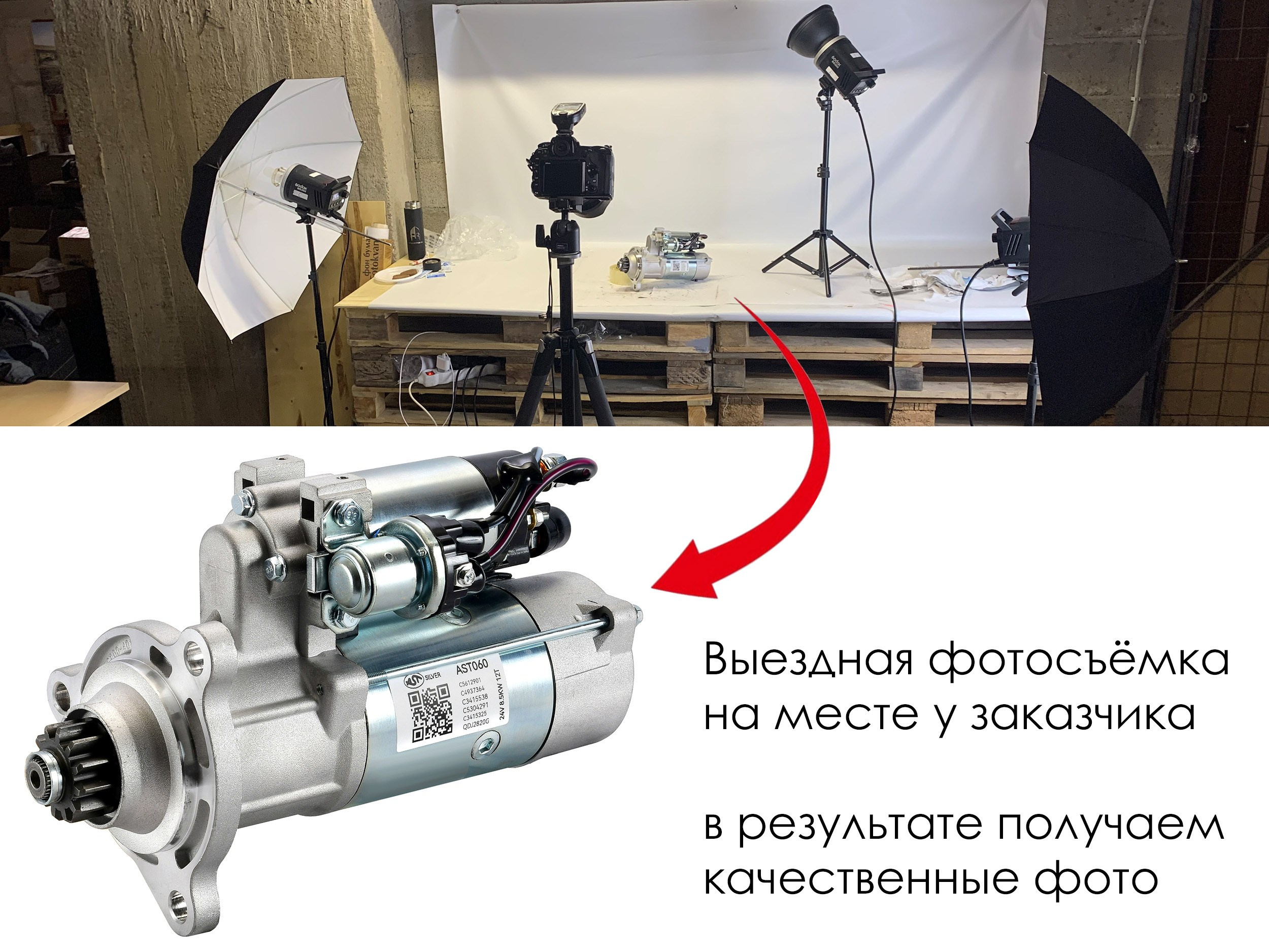 Съёмка автозапчастей. Фотосъёмка автомобильных запчастей в Москве