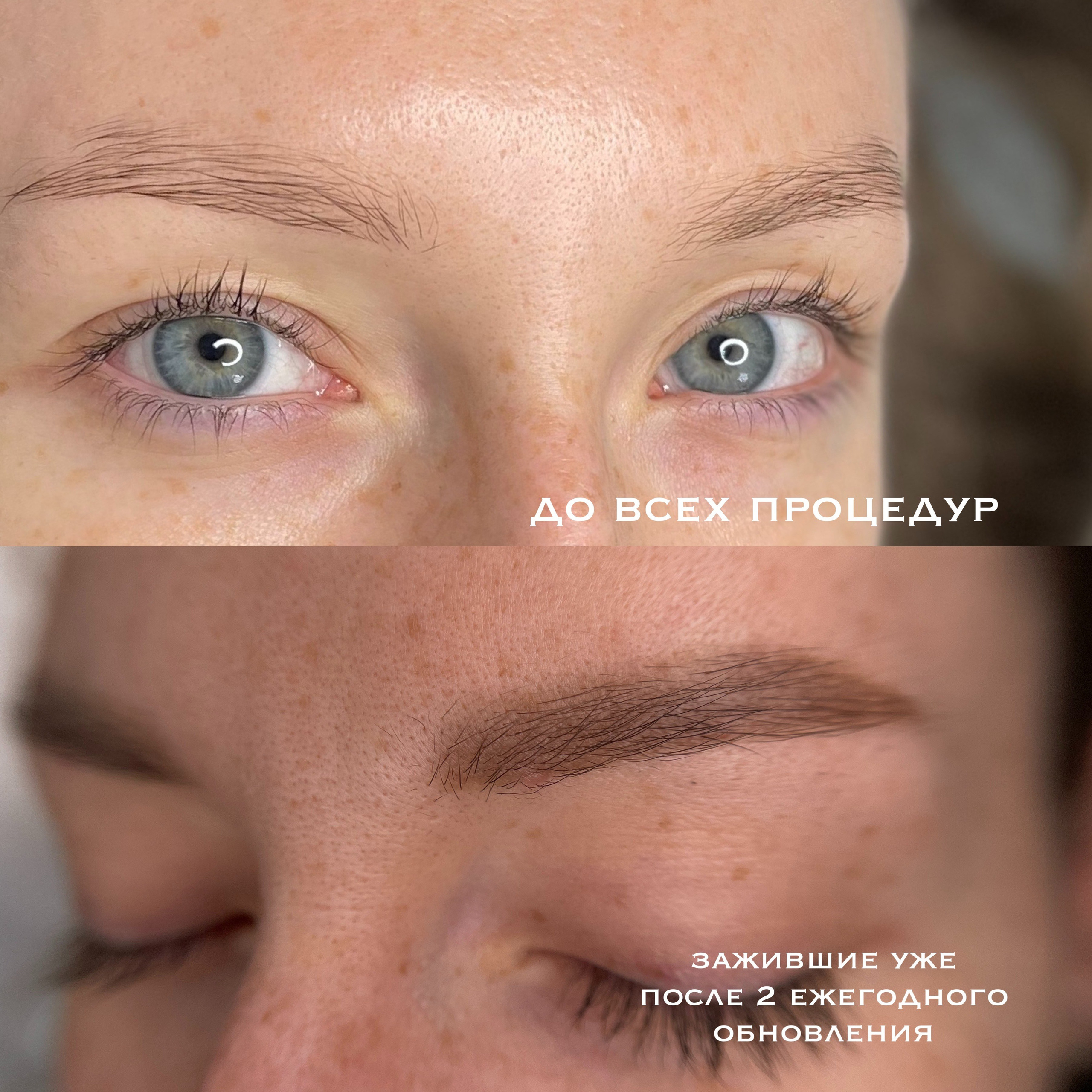 БРОВИ зажившие. Перманентный макияж и удаление старого татуажа в Ростове-на-Дону Дарья Исакова