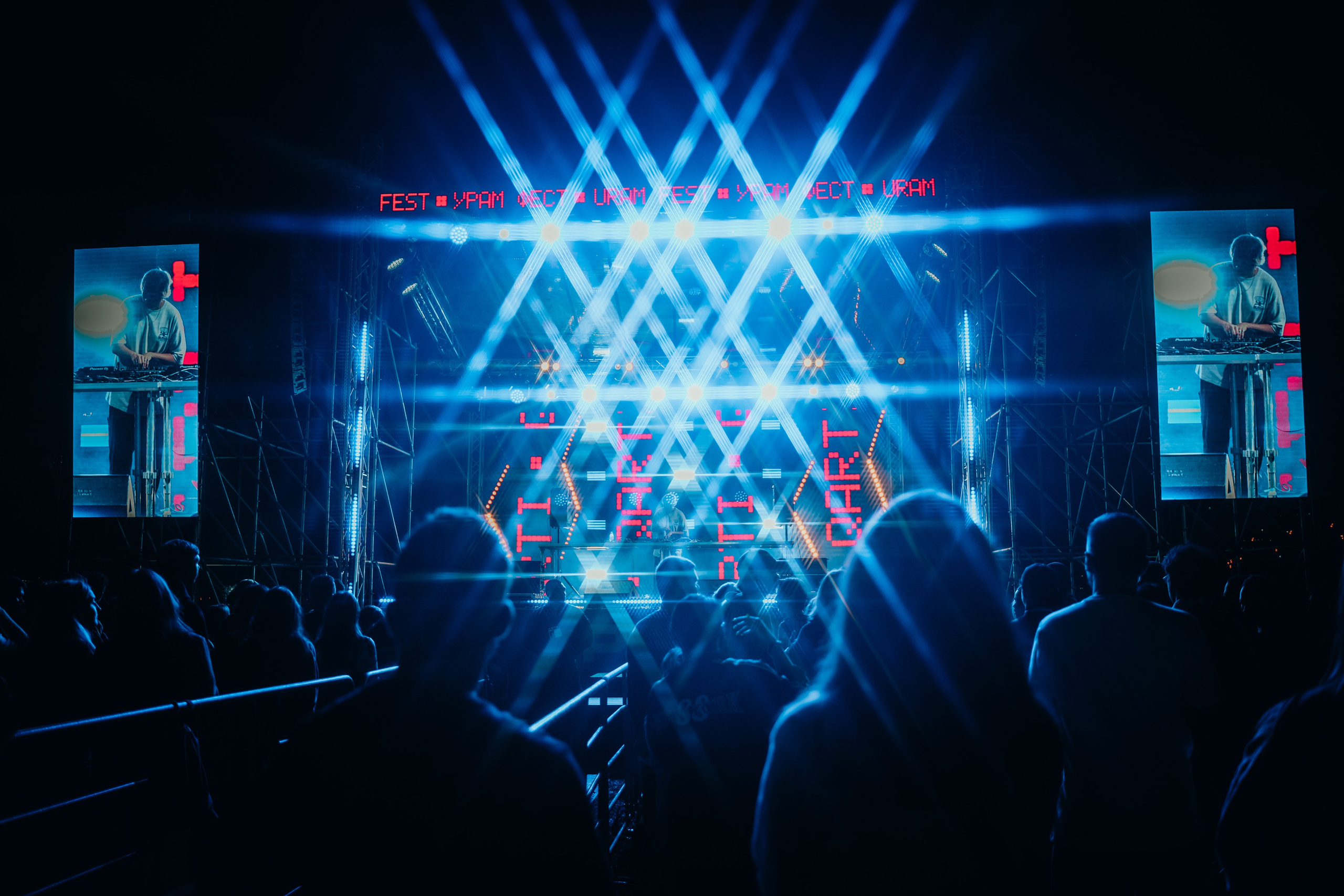 URAM FEST 2024. Главная