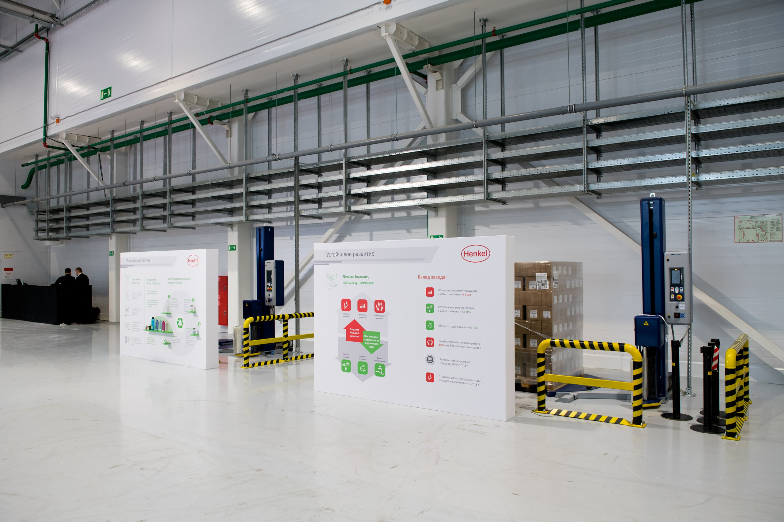 Открытие завода Henkel в Ногинске. Репортажный фотограф и видеограф Слава Думчев. Тимбилдинги, отчетники, корпоративы