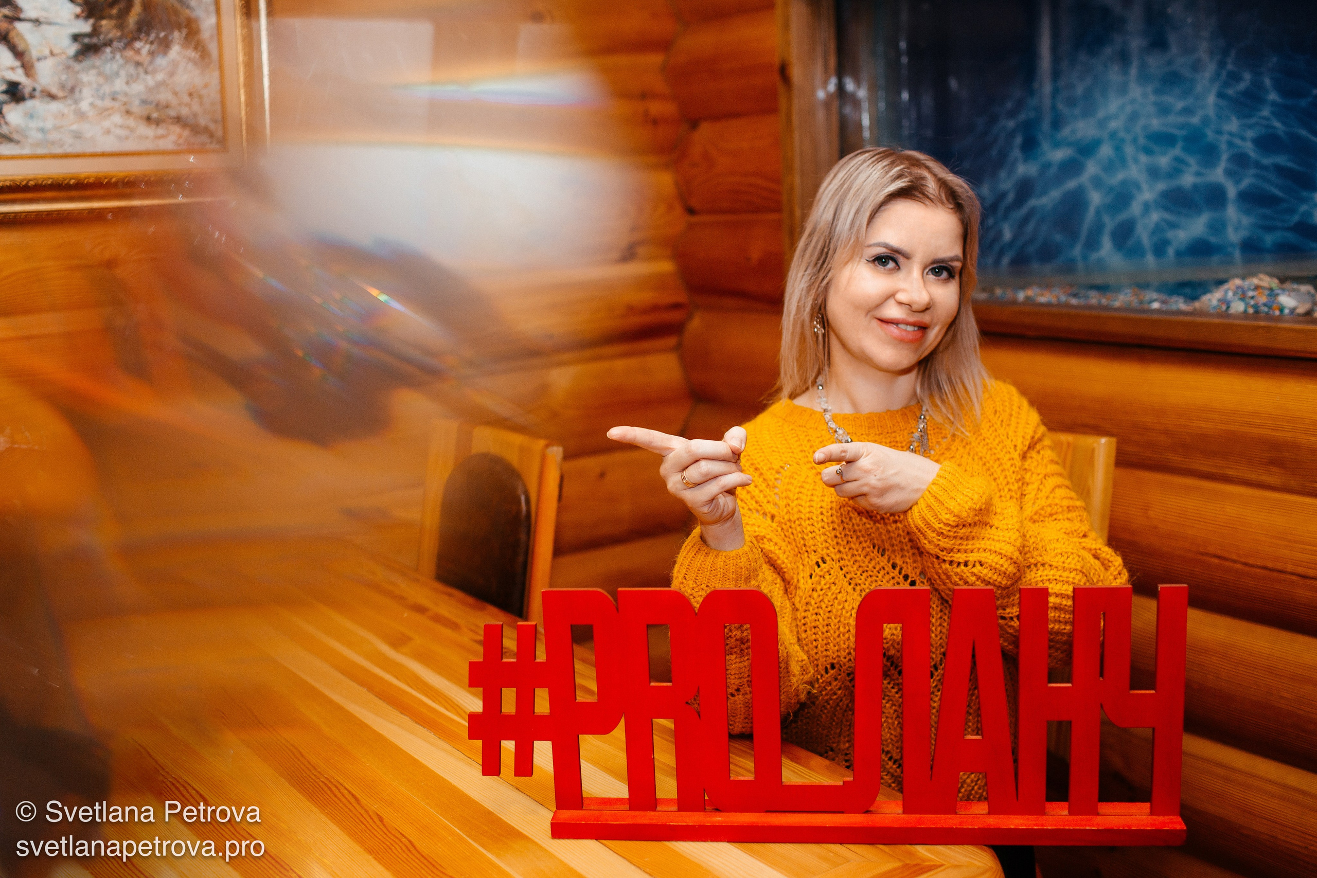 PRO_ЛАНЧ. Февраль 2026. Фотограф Светлана Петрова