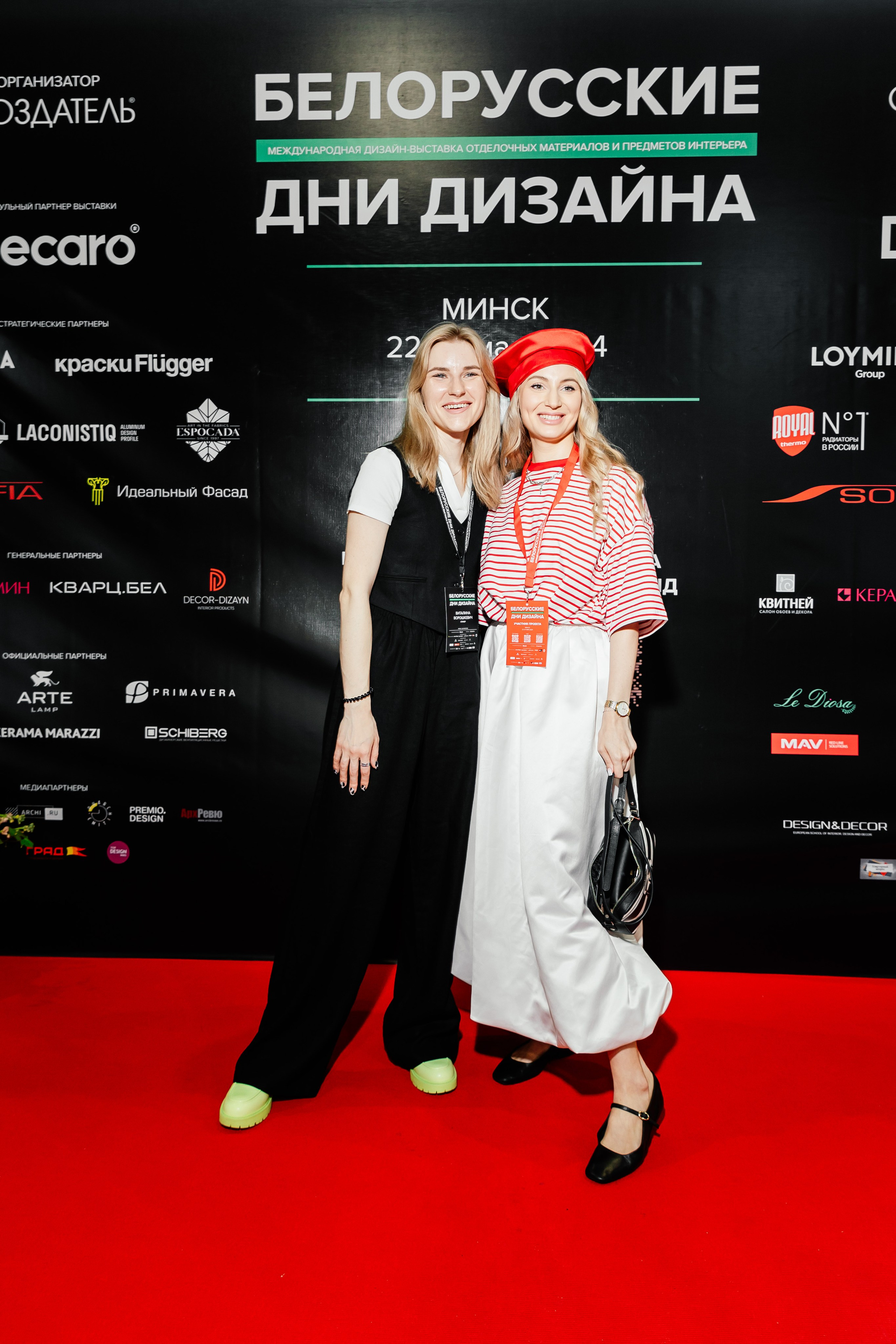 БДД'24 Виталина Ворошкевич