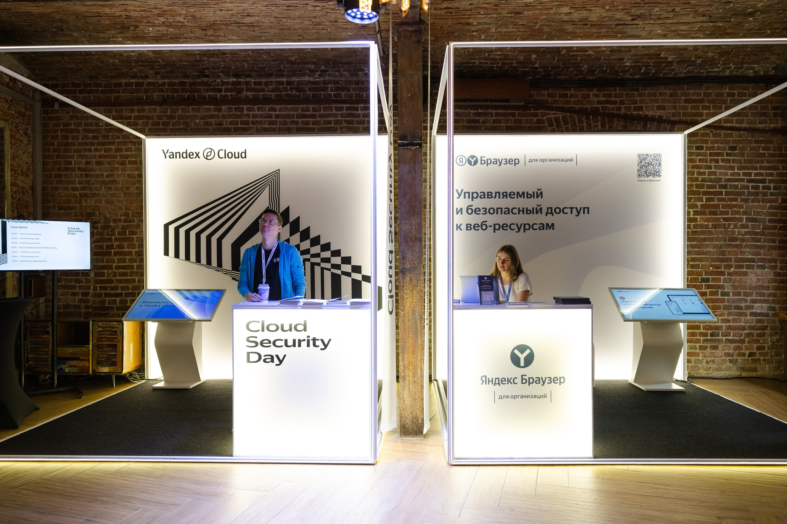 Cloud Security Day. Свадебный репортажный фотограф в Москве