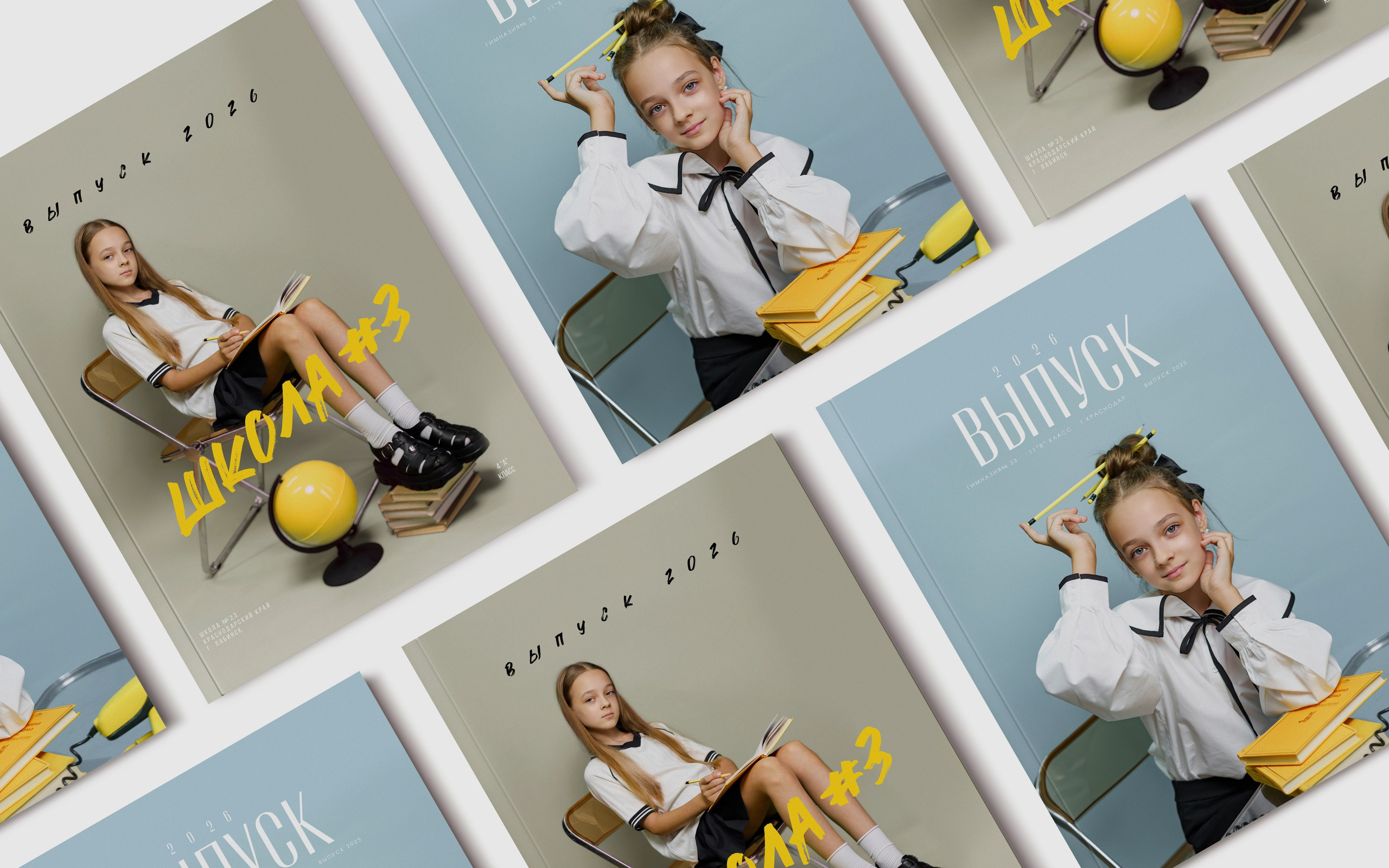 Выпускные альбомы