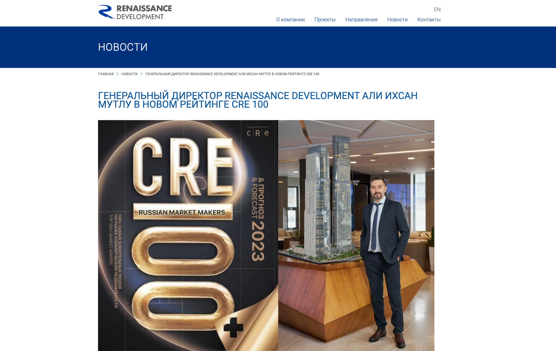 Портреты Руководства Renaissance Development. ФОТОГРАФ МАКСИМ КУДАШКИН