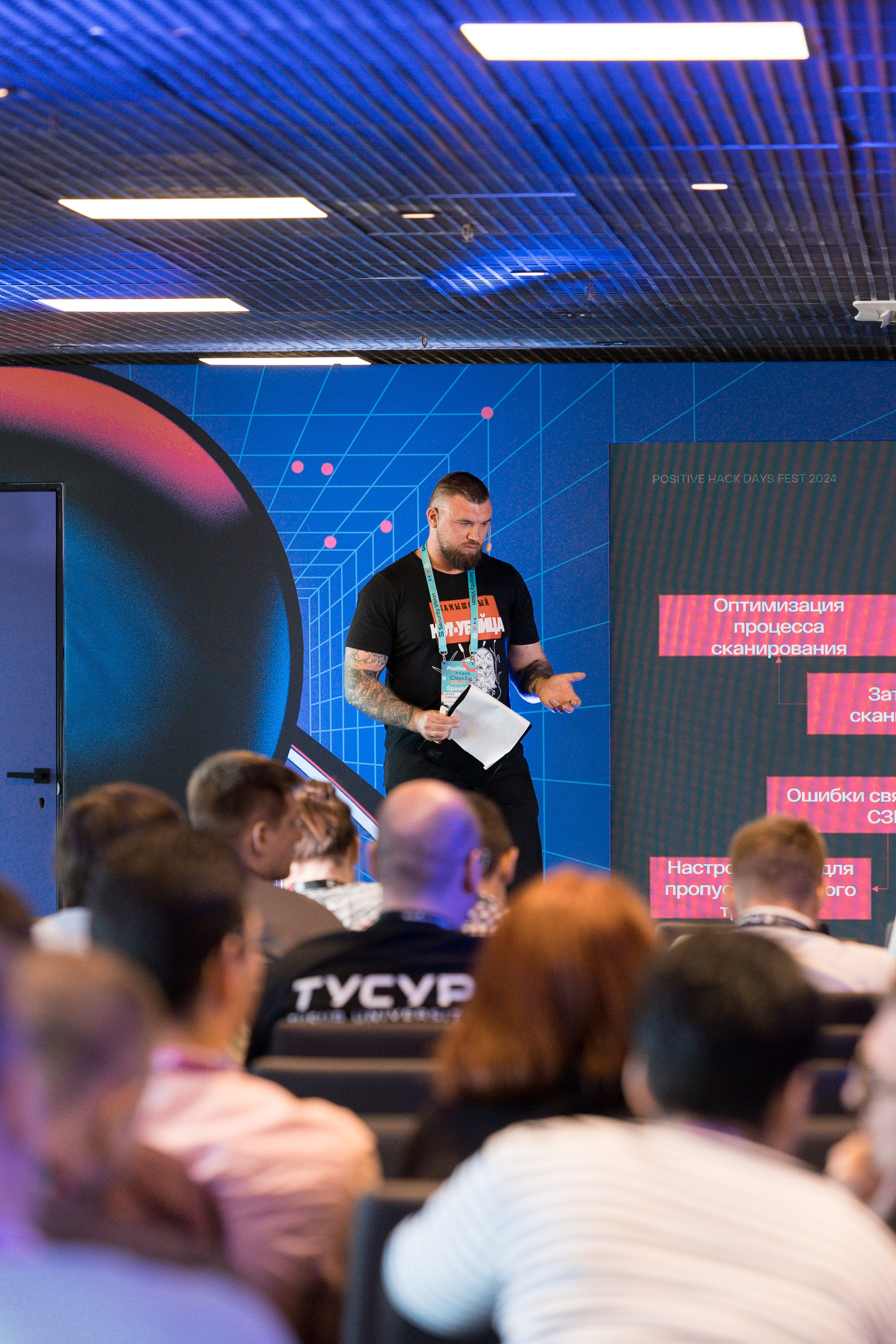 Лужники — Киберфестиваль Positive Hack Days 2. Фотограф Юлия Назарова