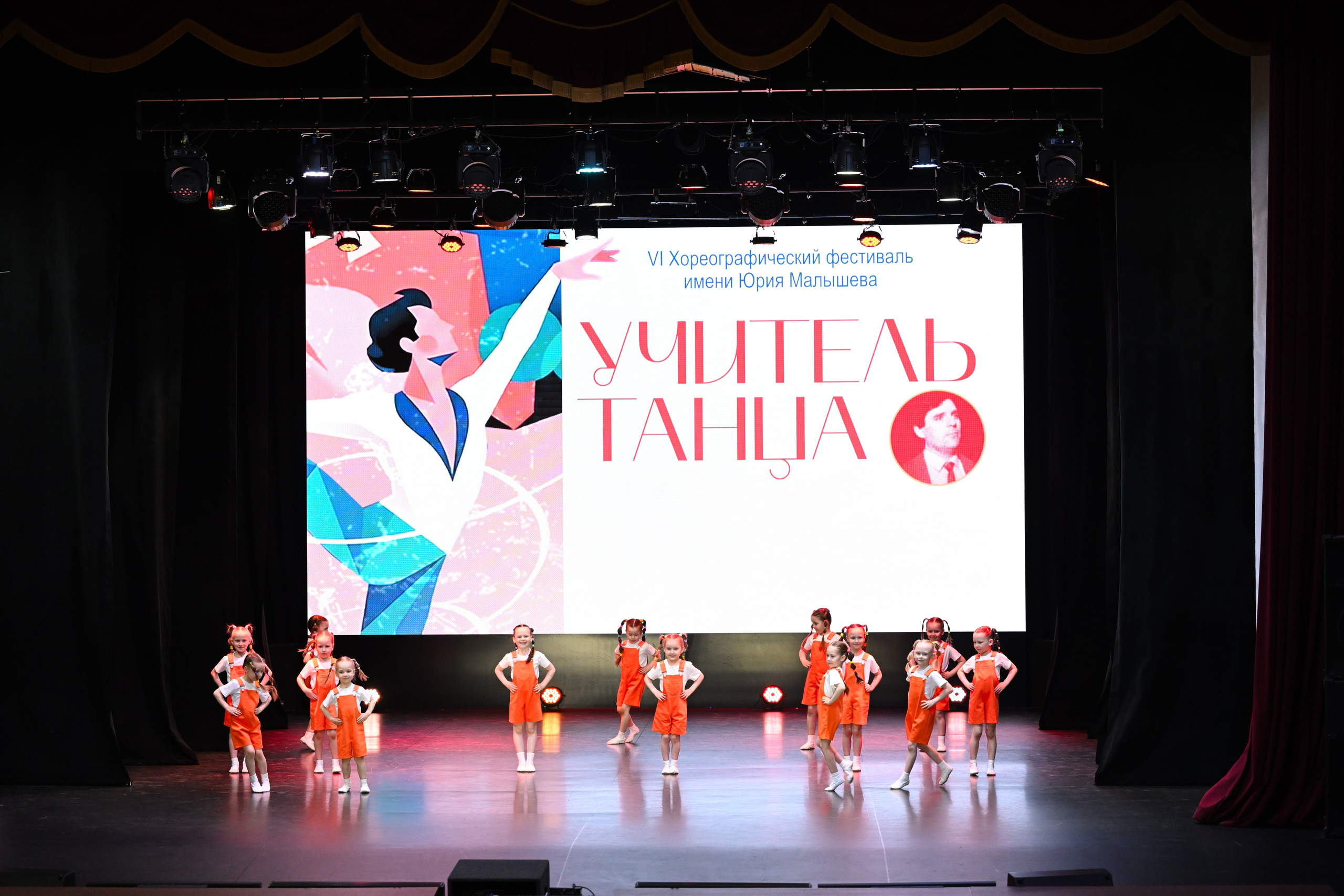 2026-05-10 Учитель танца, Касли. Снежинск фото Андрианов