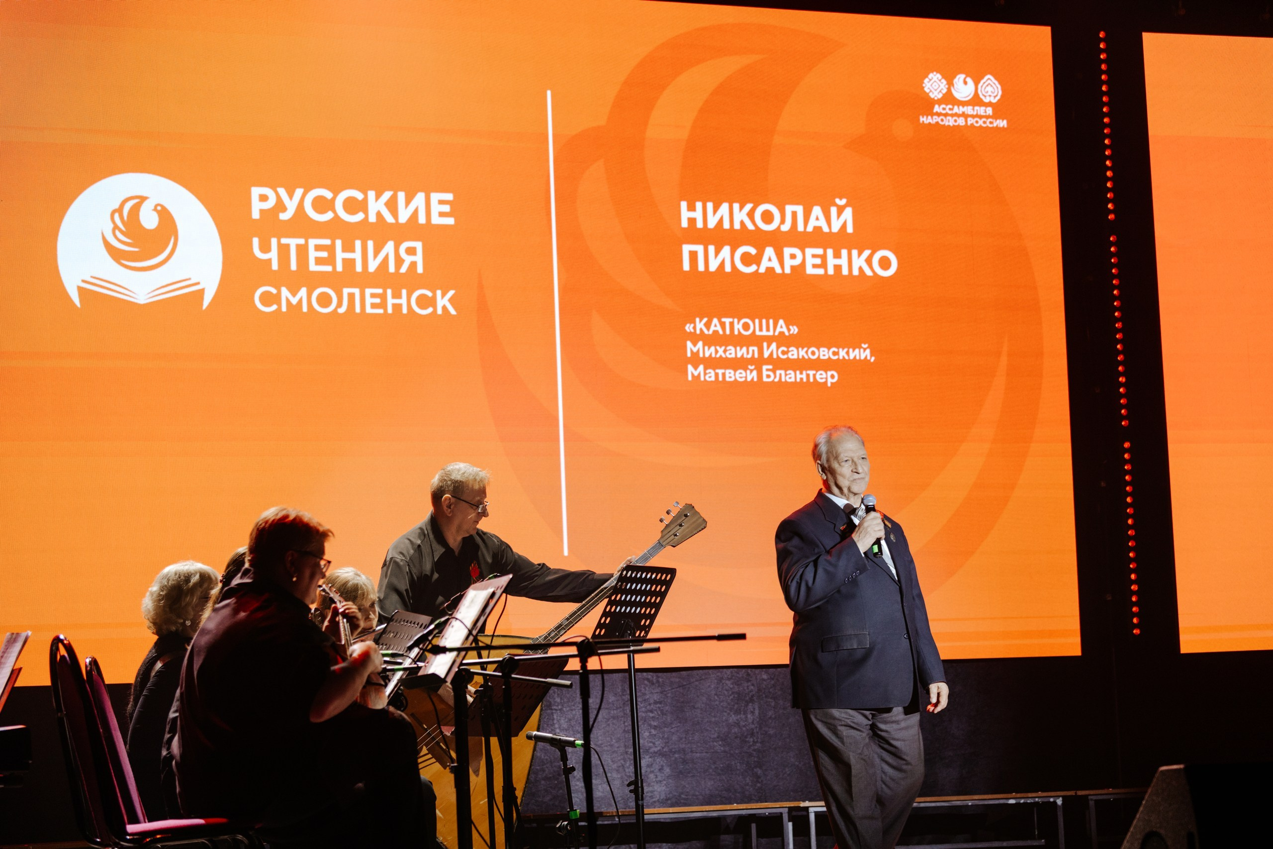 Русские Чтения в Смоленске — 16.05.2025. KiPPER Gallery — Фотограф