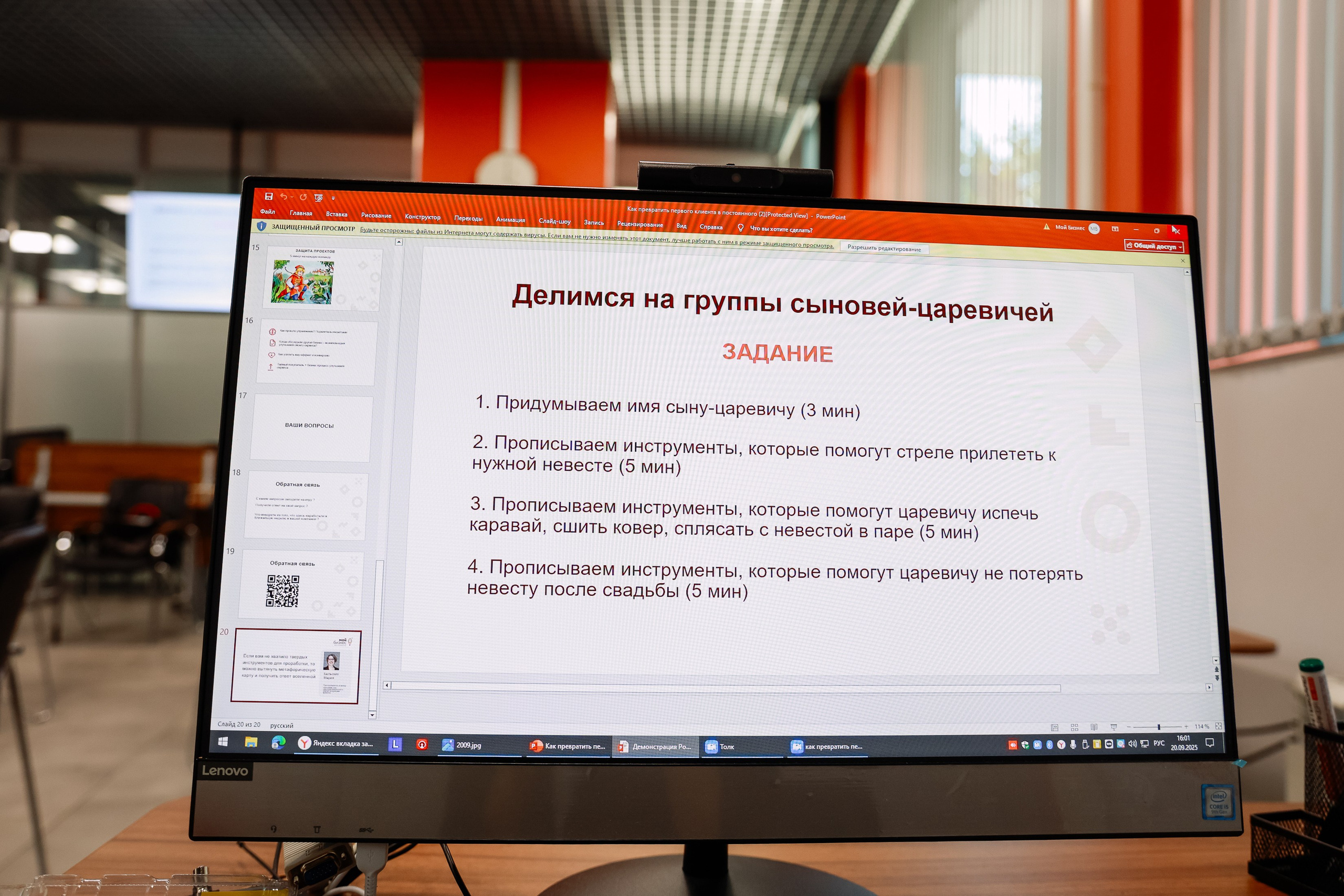 Тренинг в Моем Бизнесе. Фотограф Юлия Мальцева