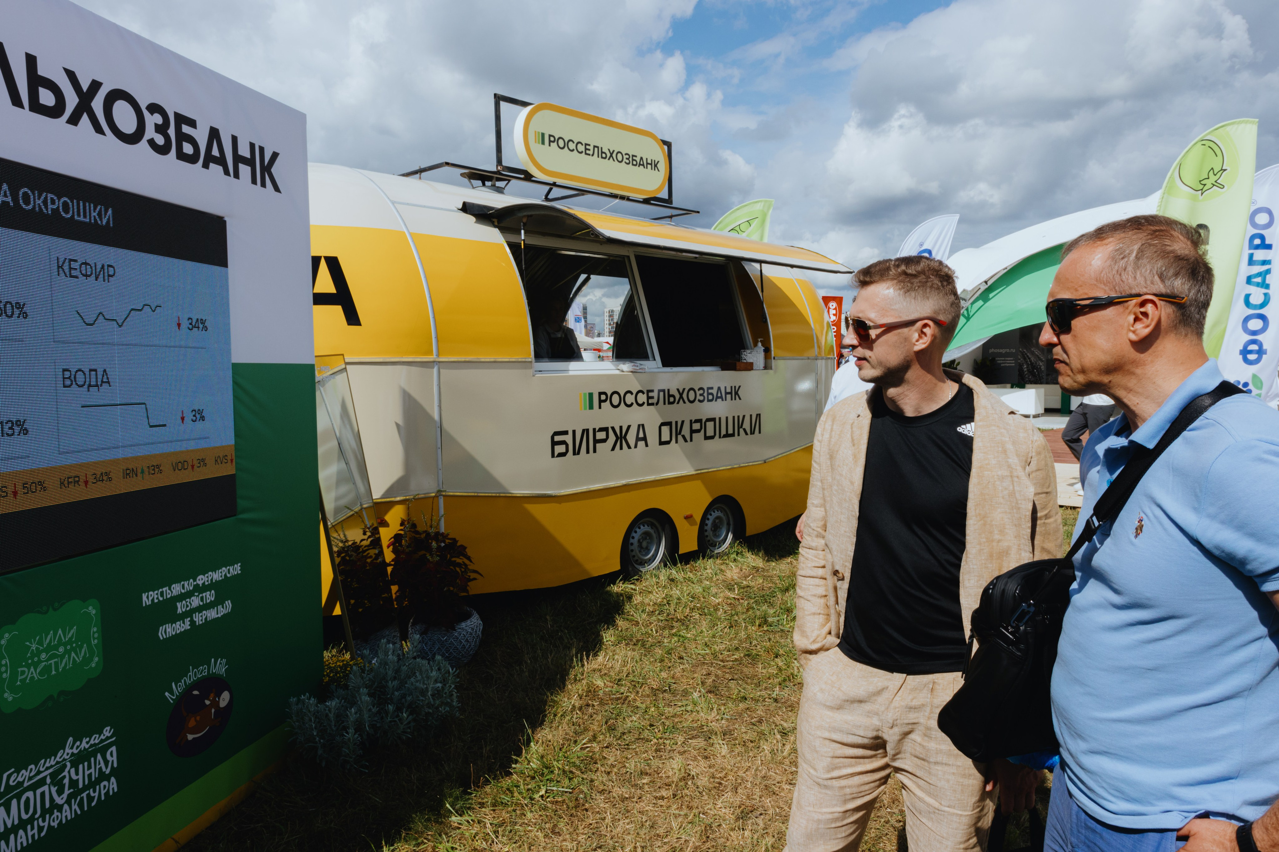 Россельхозбанк. Фотограф в Москве и Санкт-Петербурге Дарина