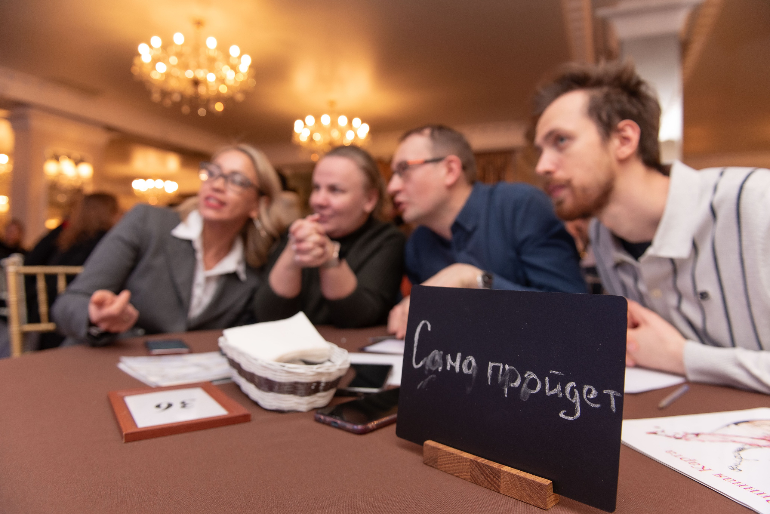 Квизы и Игры. Фотограф Дмитрий Потатуев