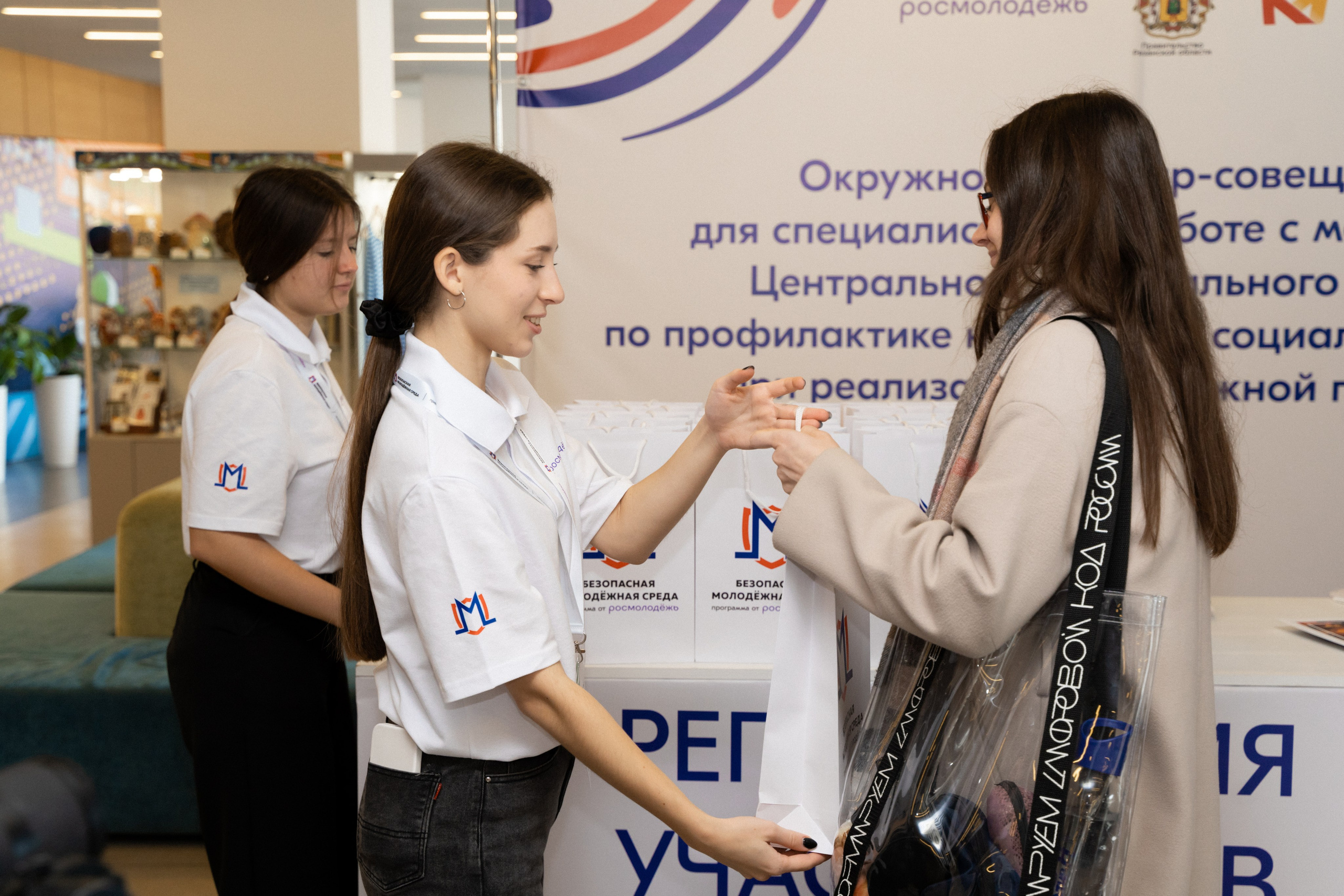 Окружной семинар в сфере профилактики от Росмолодежи в Амаксе 2024. Фотограф Надежда Погребняк | Рязань | Москва