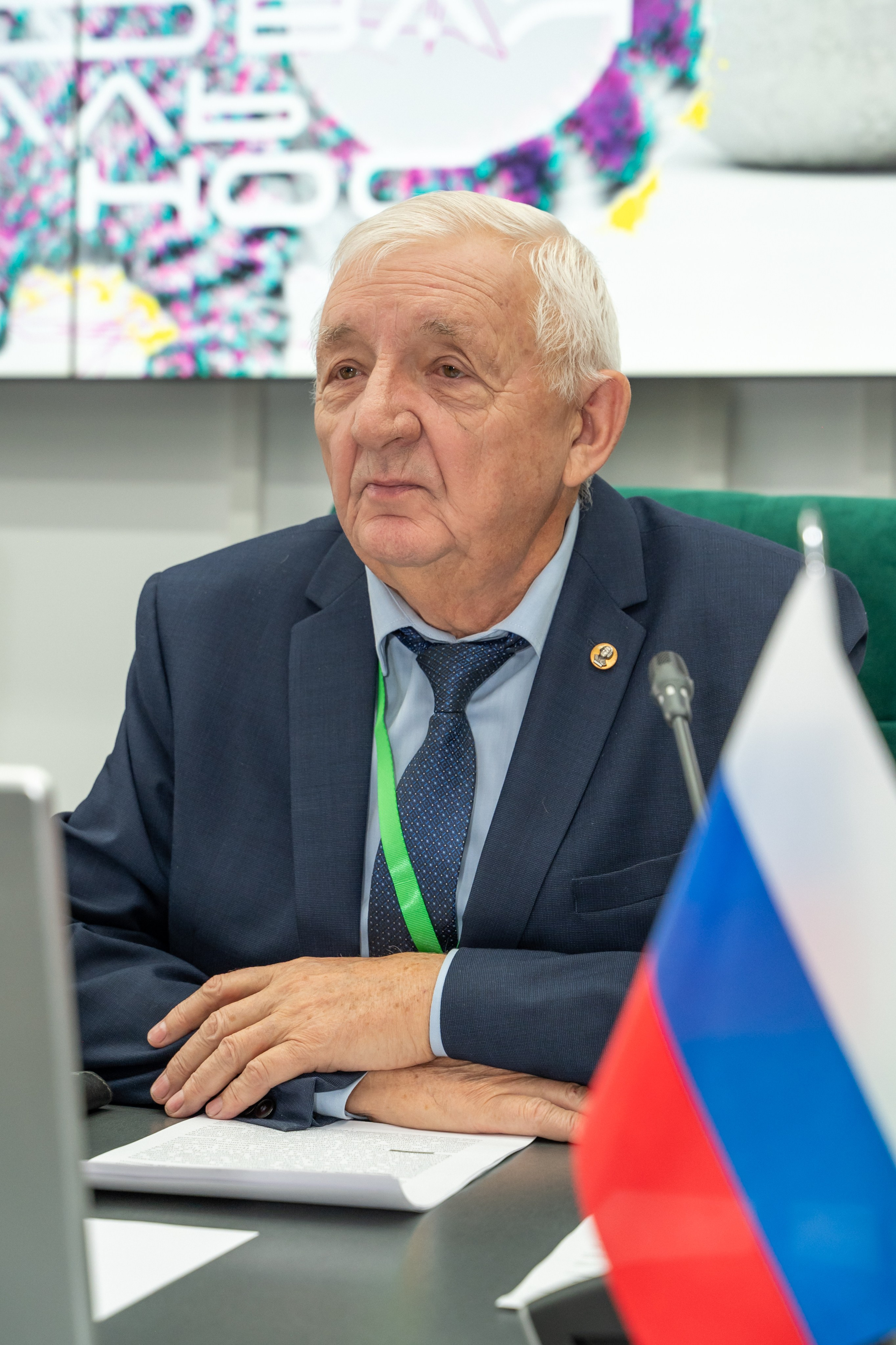 Международная конференция РАН