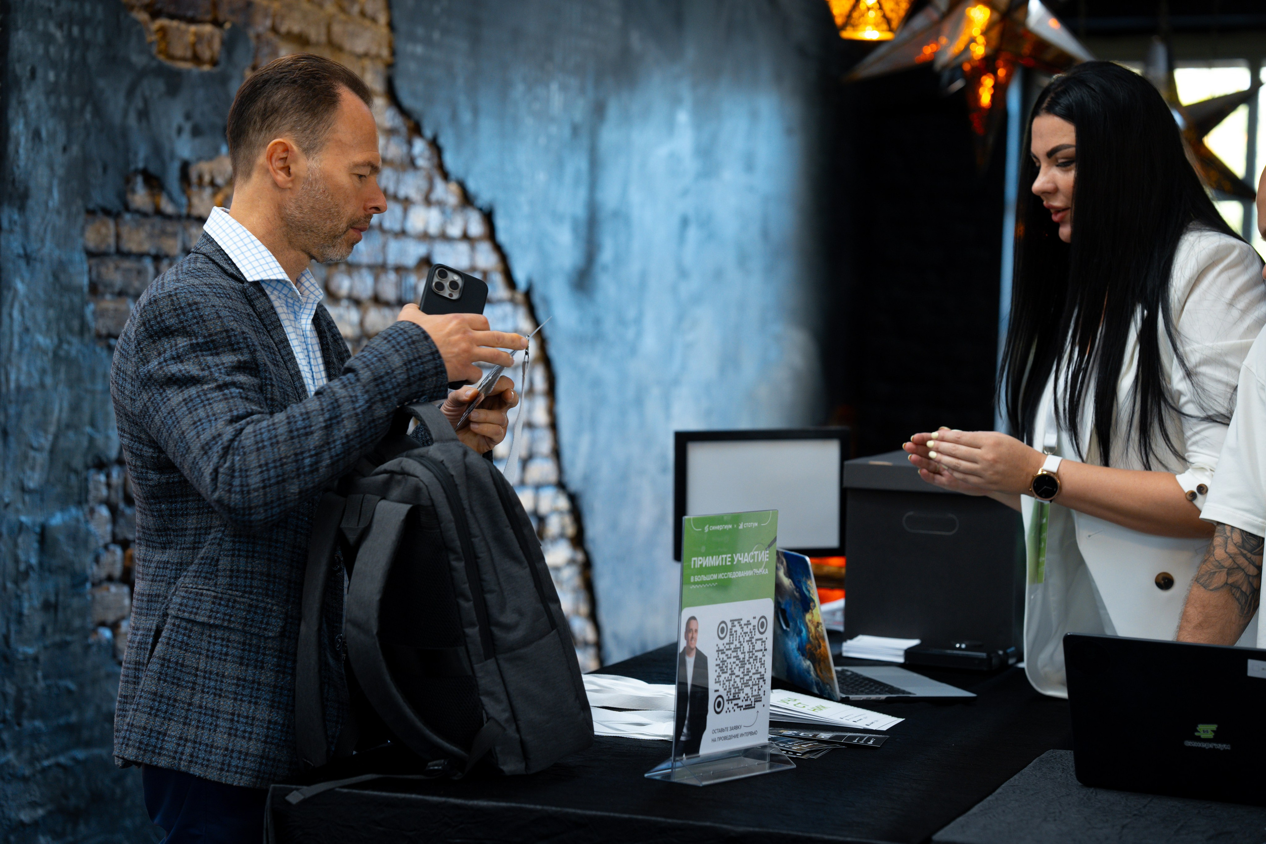 Синергиум. Фотограф Москва