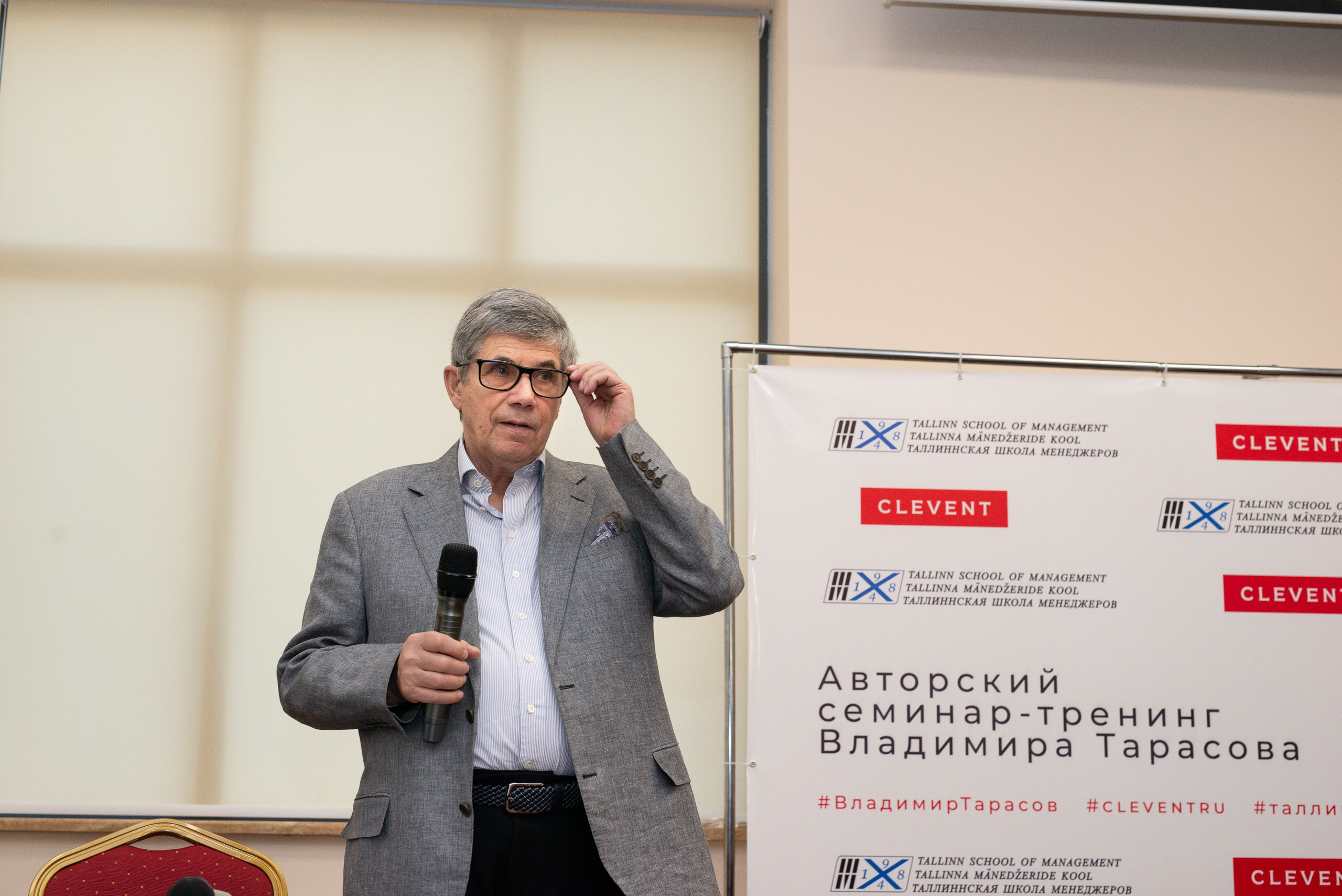 Бизнес-тренинги и конференции. Ивент-фотограф Санкт-Петербург/Event photographer based in St.Petersburg, Russia