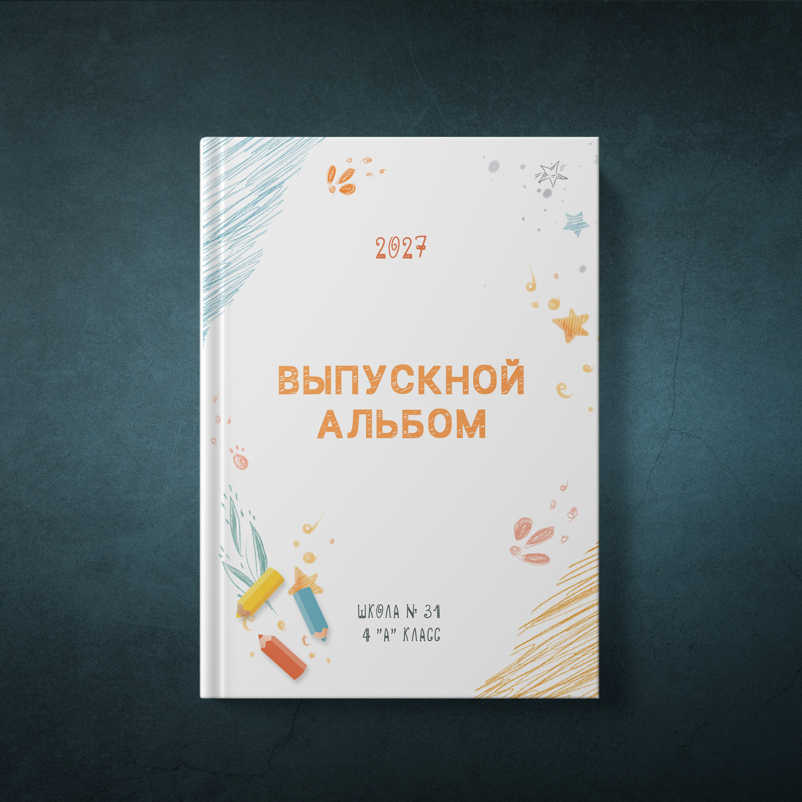 Выпускные альбомы для детских садов и школ в Каменске-Уральском и Екатеринбурге — Ольга Тушкова