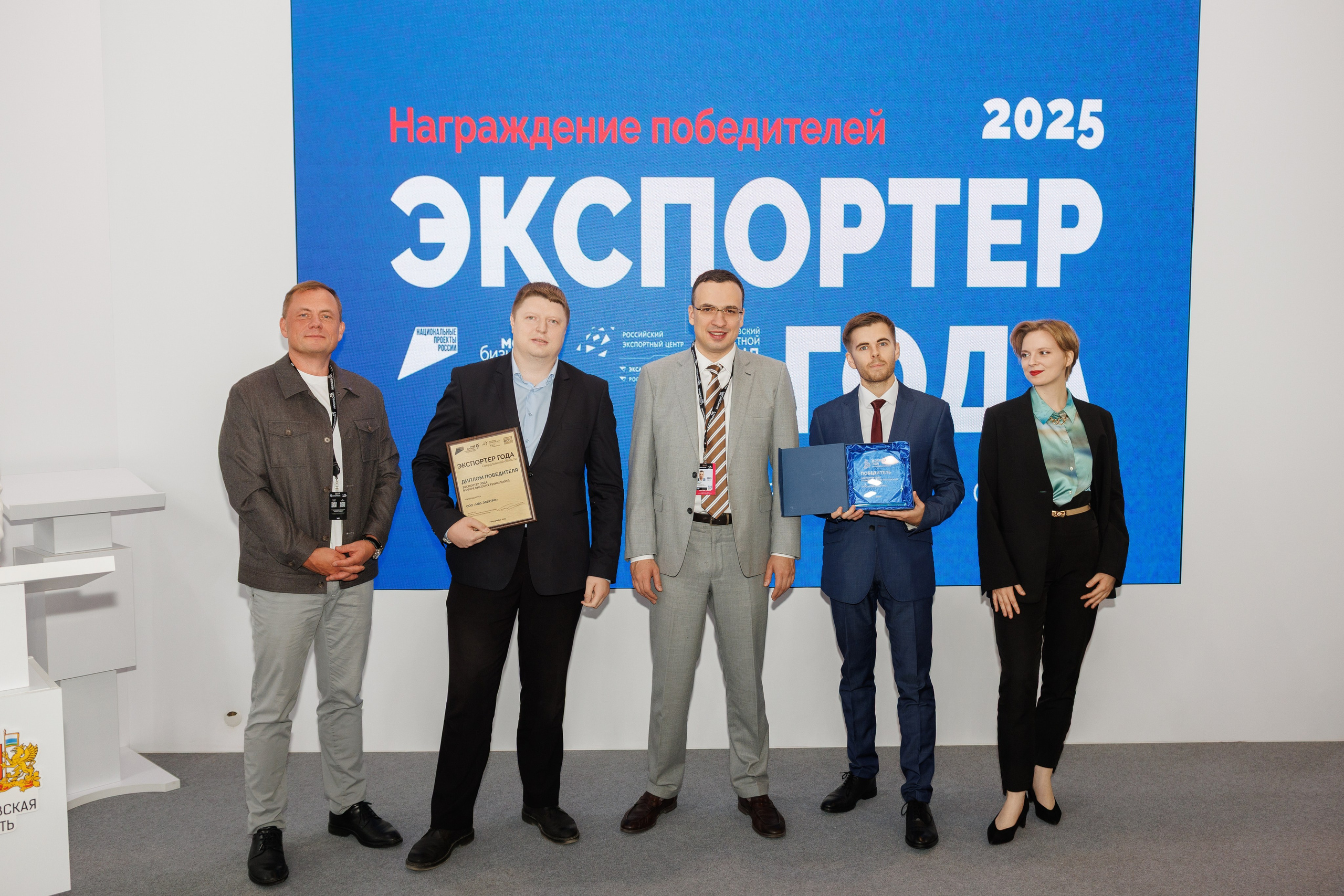 Иннопром — премия «Экспортер года». Контент для бизнеса в Екатеринбурге Полдень Медиа