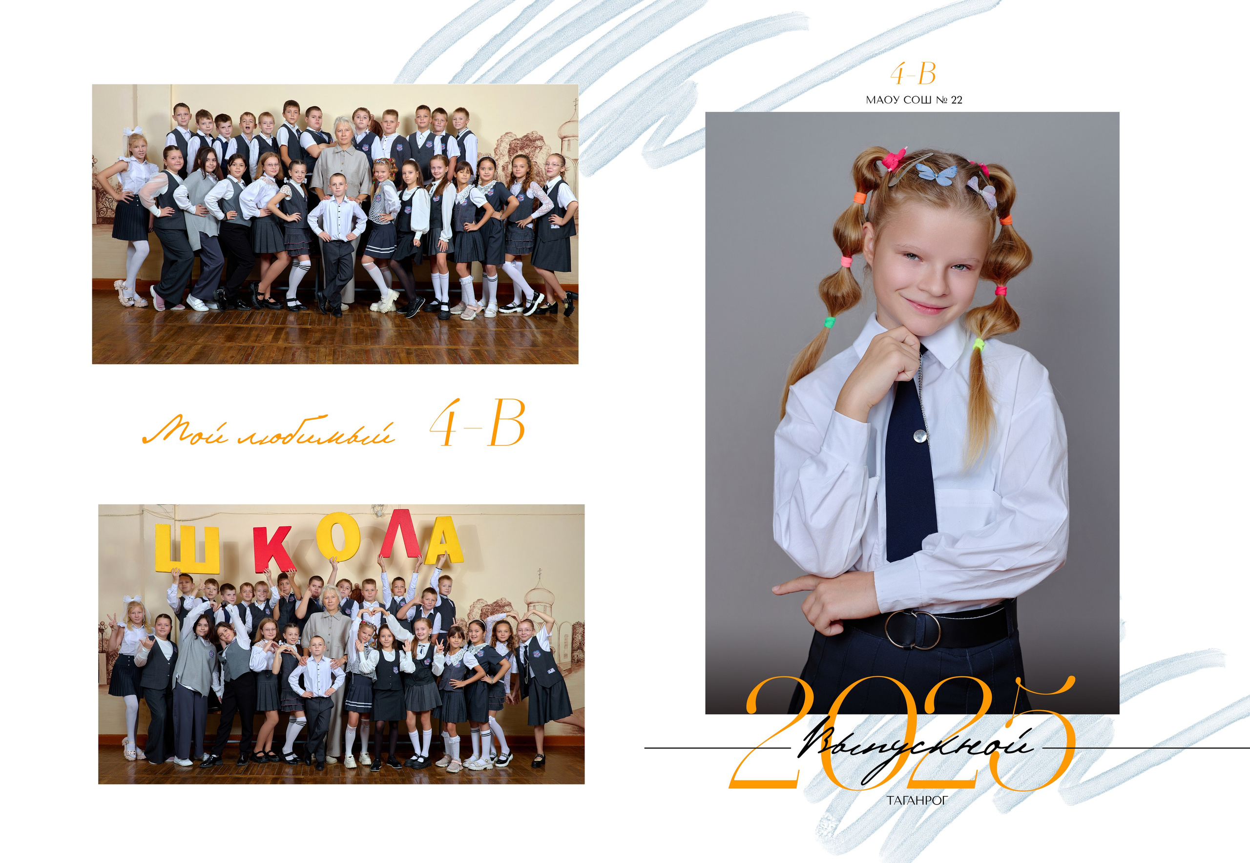Выпускной альбом с одним разворотом Таганрог. Фотограф Выпускные альбомы Таганрог Сергей Коробченко