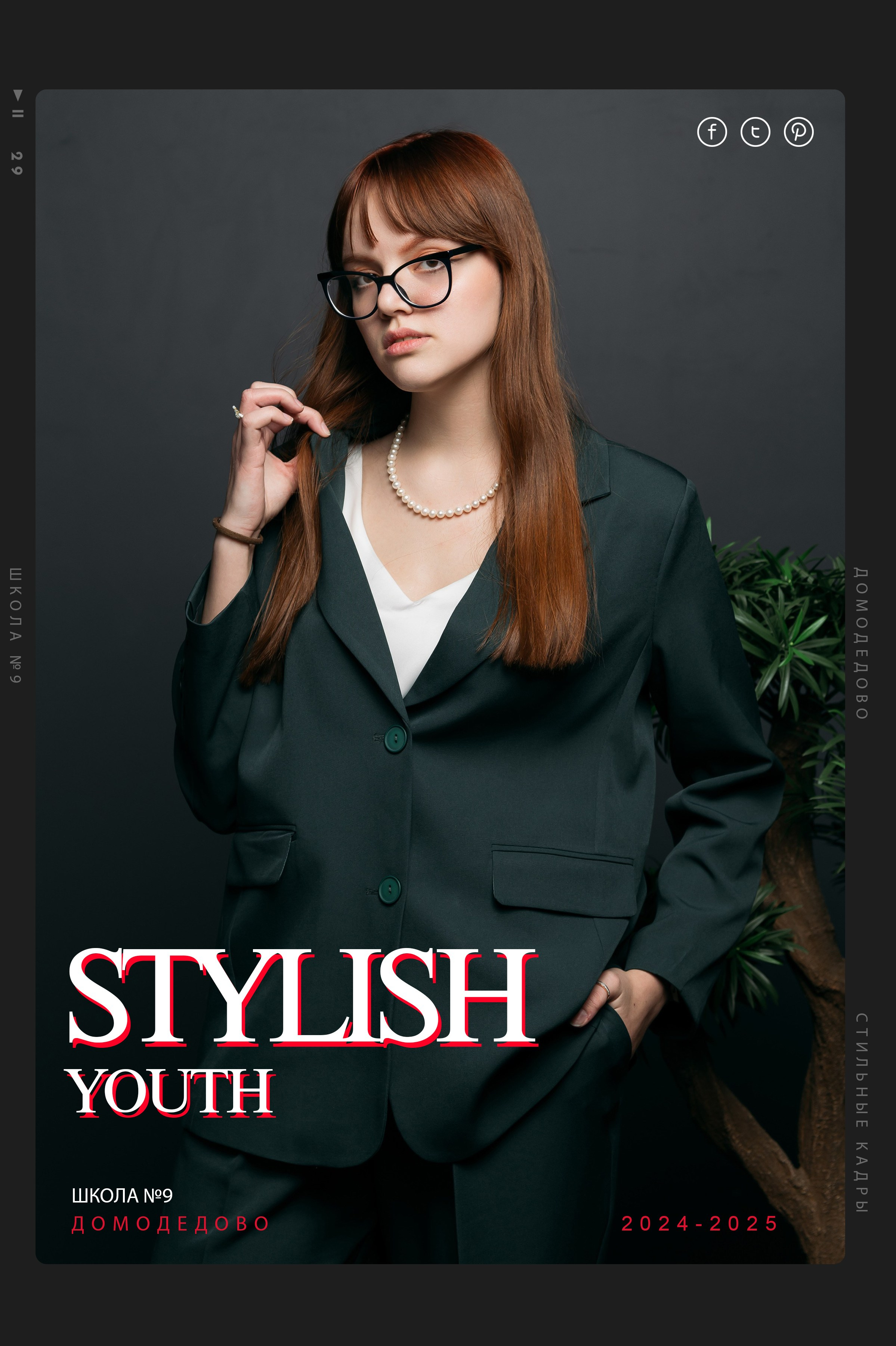 Цены для 5-8-10 классов. Выпускной альбом в Москве и Домодедово Вышка Школьный фотограф