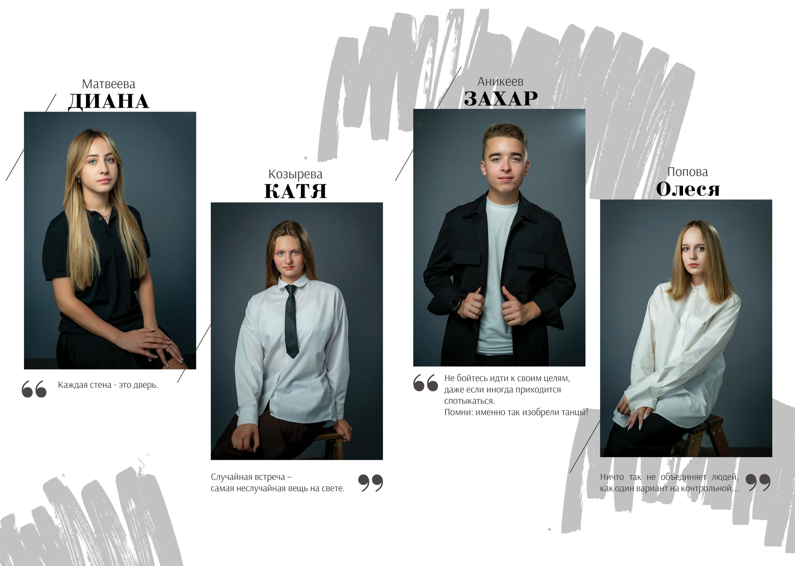 Выпускные книги для старших классов. Семейный и детский фотограф в Москве Роксана Давлятерова