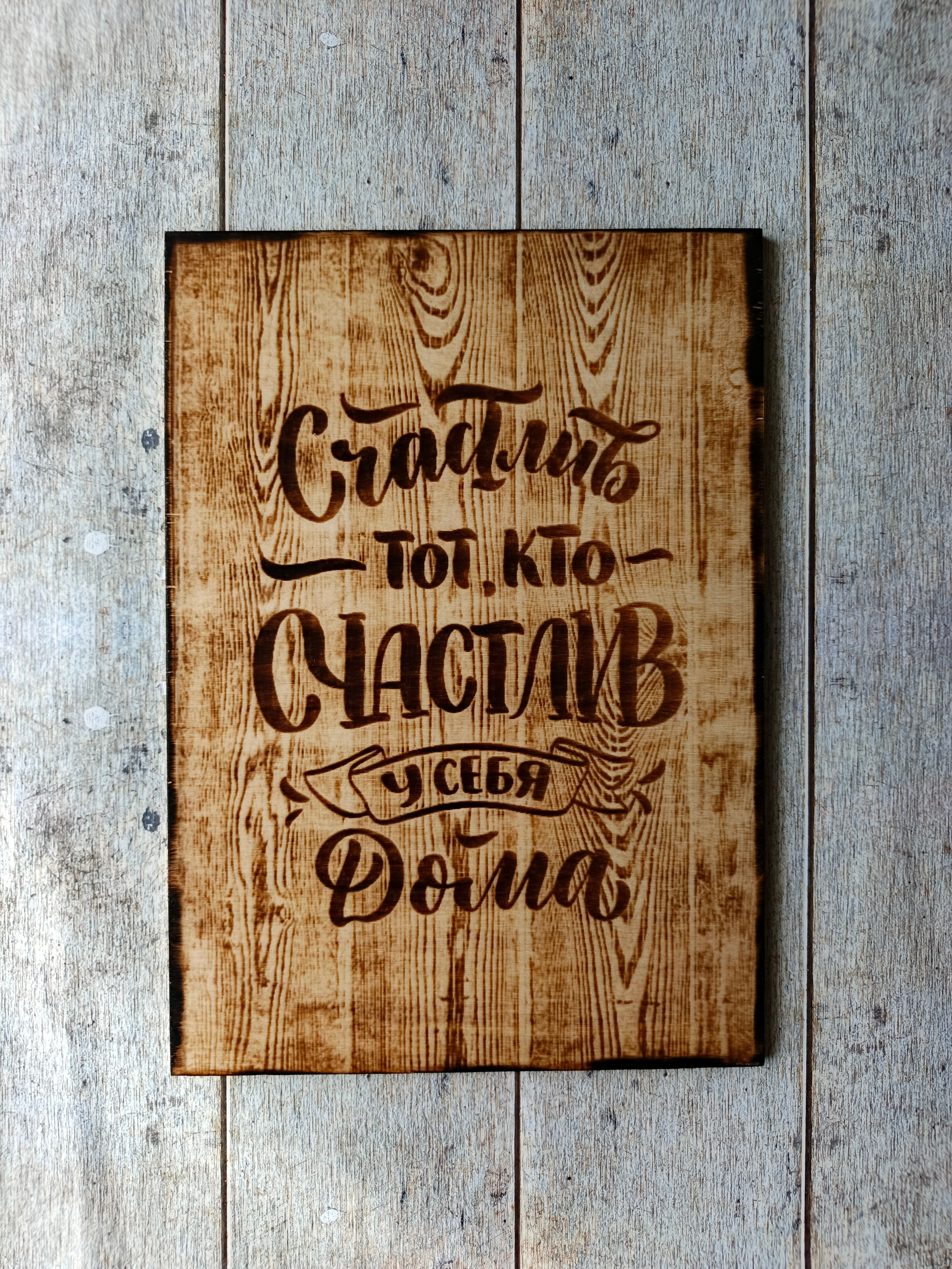 РАЗНОЕ. Выжигания картин и портретов по фото