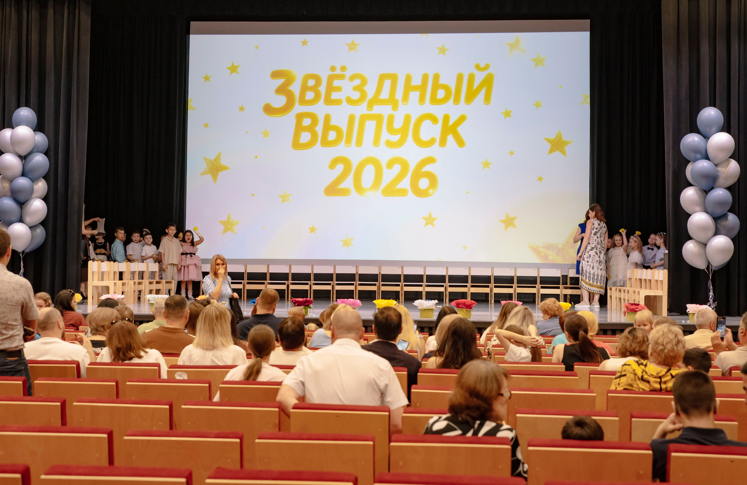 Звездный выпускной 2026. Сад № 338. Профессиональный фотограф в Москве | Заказать фотосессию и съемку